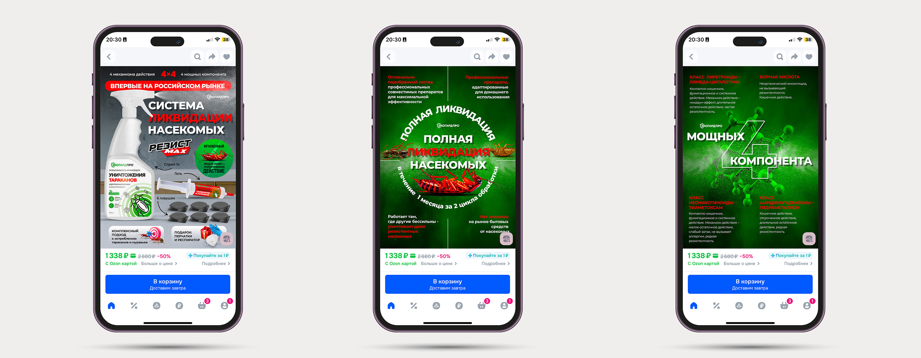 Брендинг серии инсектоакарицидных средств — Изображение №16 — Брендинг, Маркетинг на Dprofile