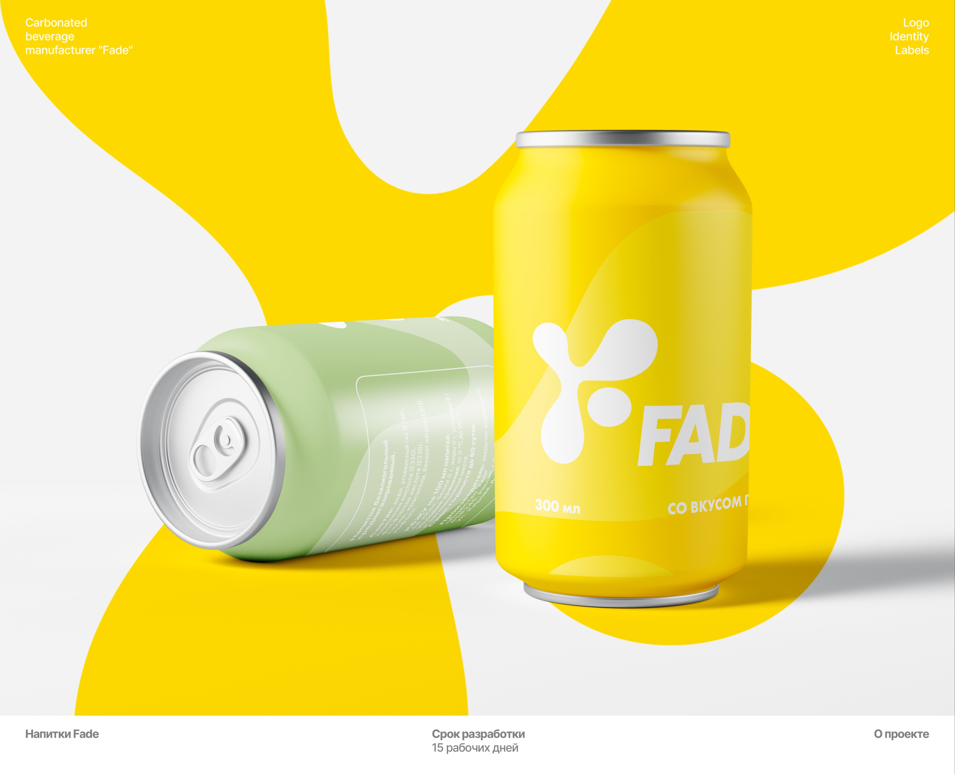 FADE | Айдентика и логотип — Брендинг на Dprofile