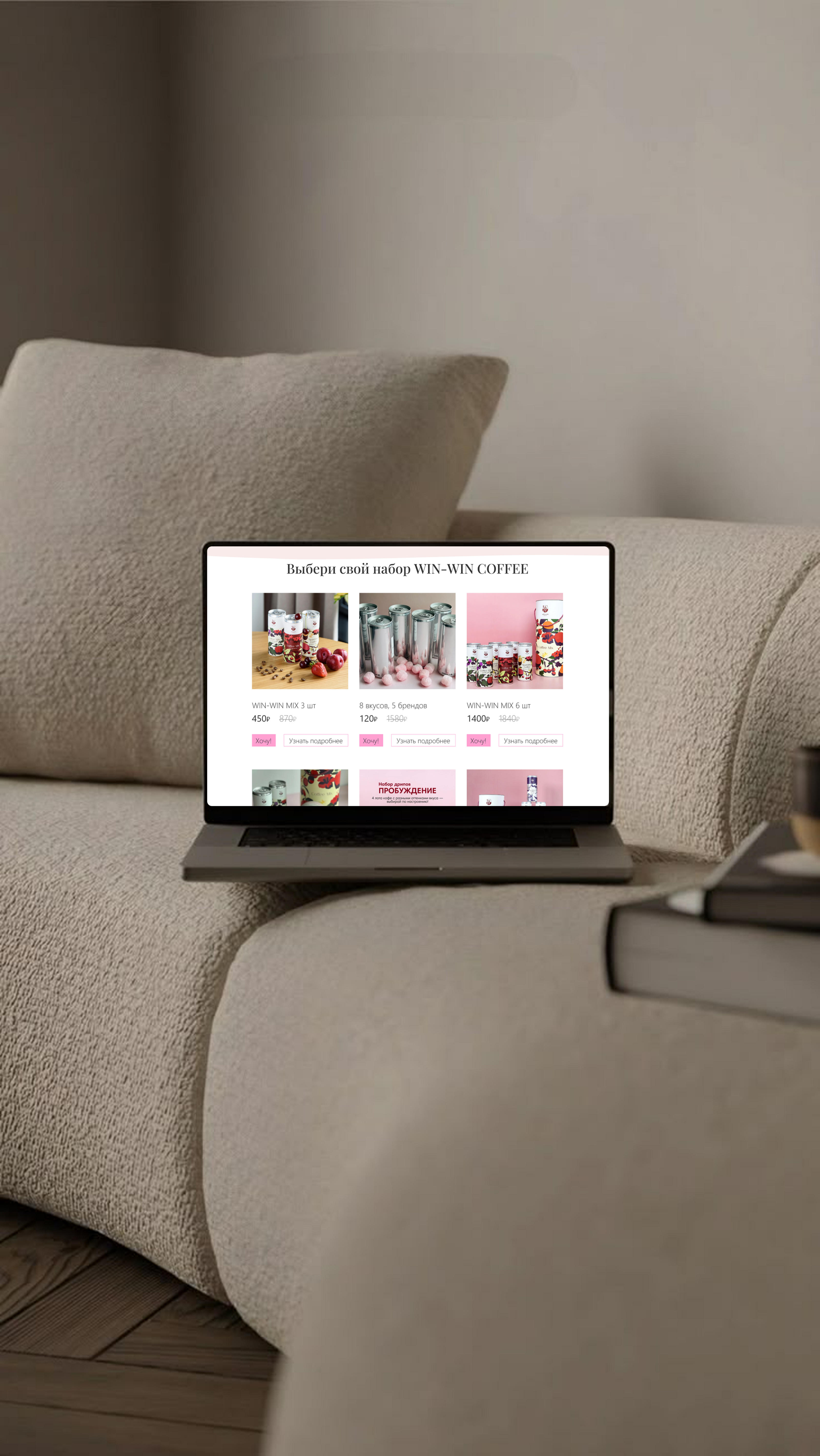 UX-UI WIN-WIN COFFEE redesign — Изображение №5 — Интерфейсы на Dprofile