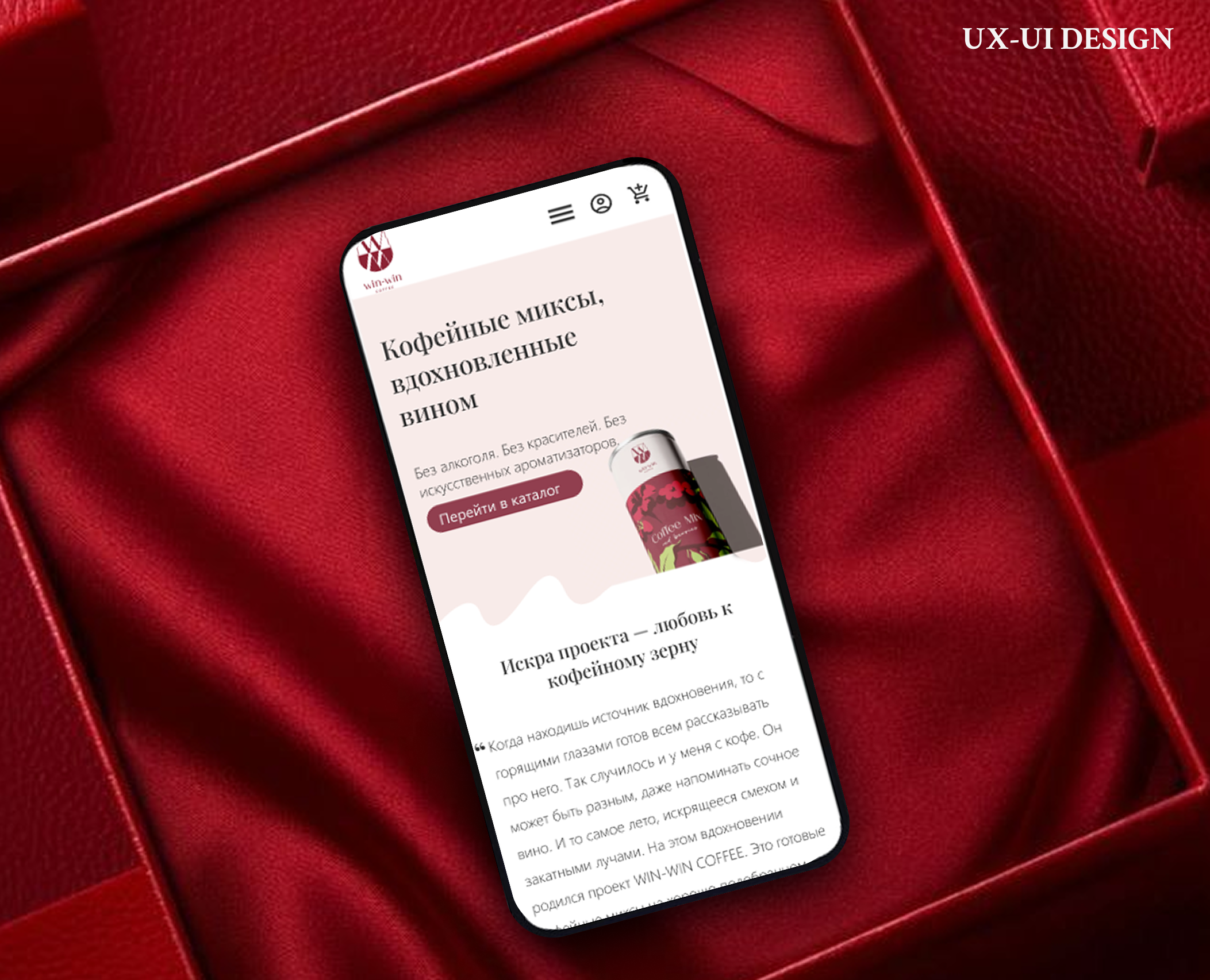 UX-UI WIN-WIN COFFEE redesign — Интерфейсы на Dprofile