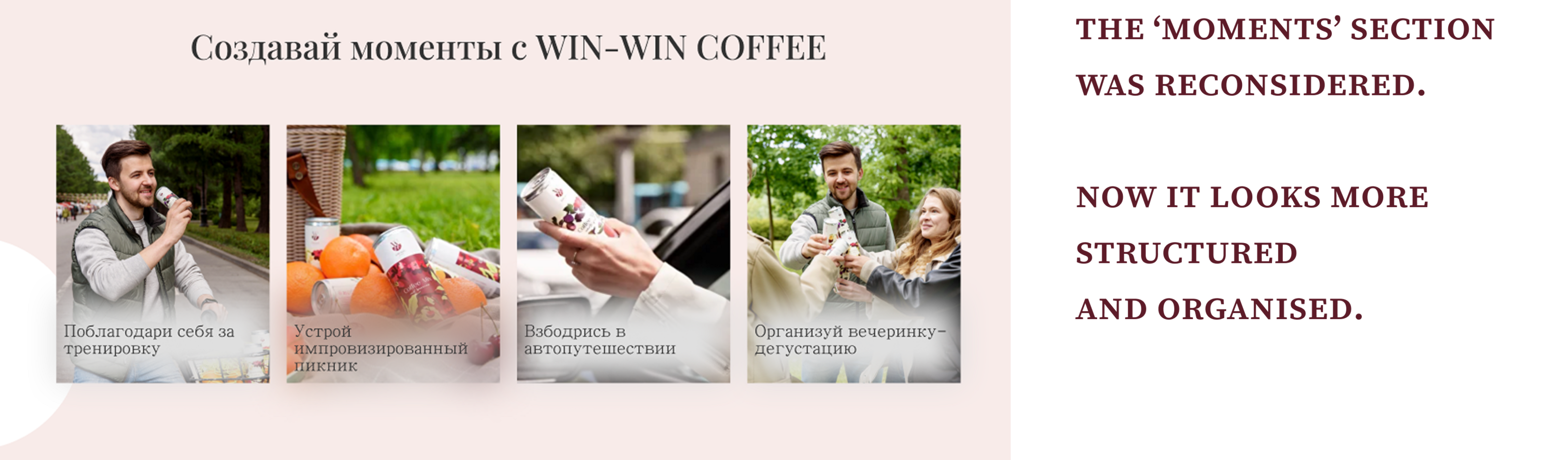 UX-UI WIN-WIN COFFEE redesign — Изображение №7 — Интерфейсы на Dprofile