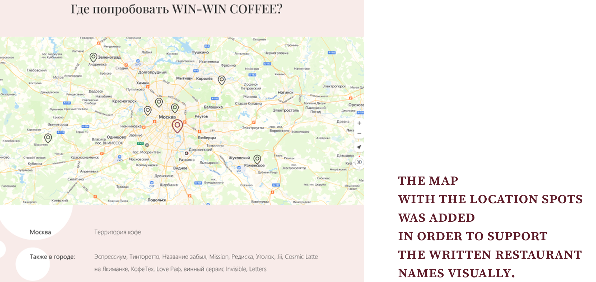 UX-UI WIN-WIN COFFEE redesign — Изображение №8 — Интерфейсы на Dprofile