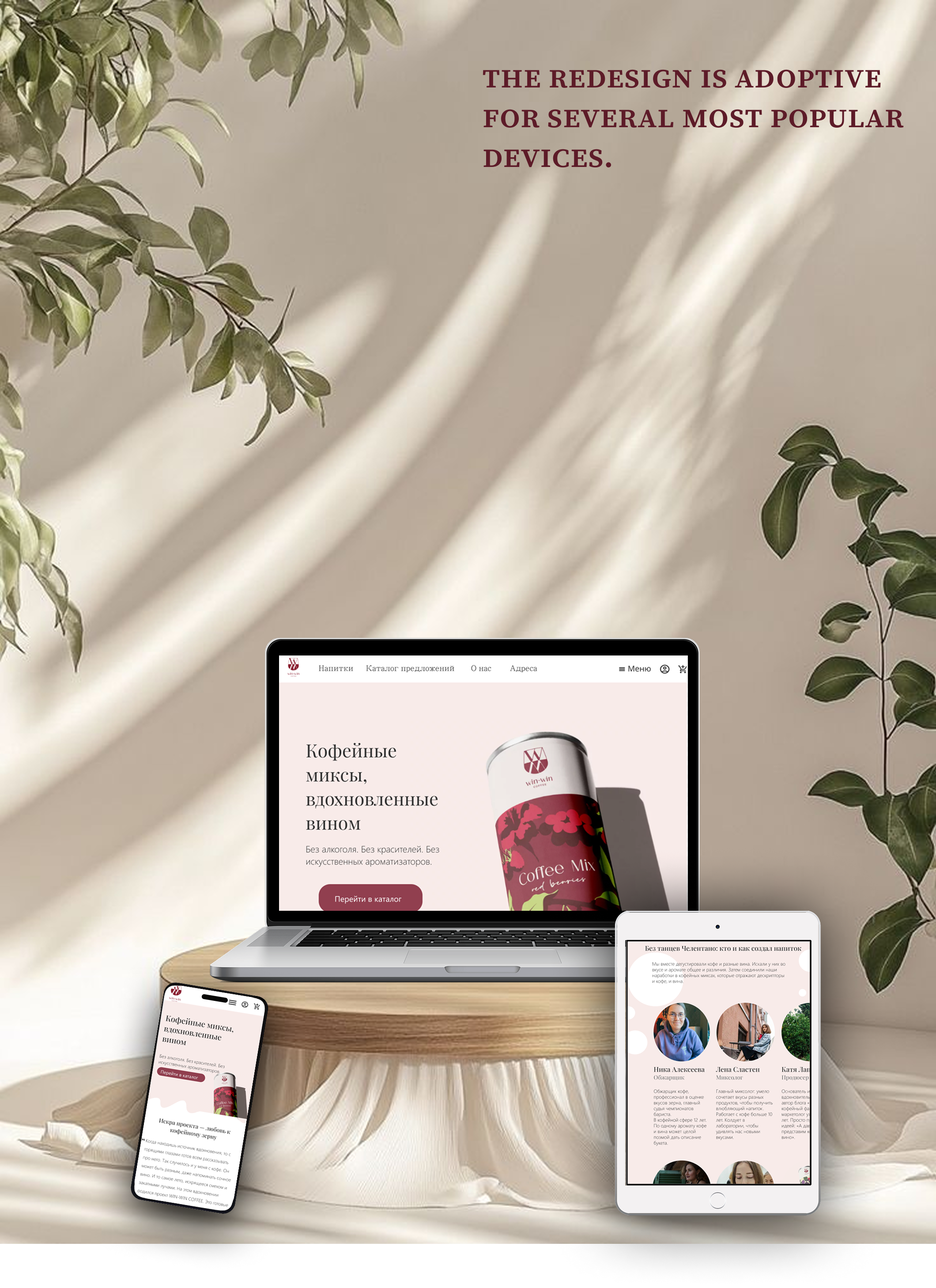 UX-UI WIN-WIN COFFEE redesign — Изображение №9 — Интерфейсы на Dprofile