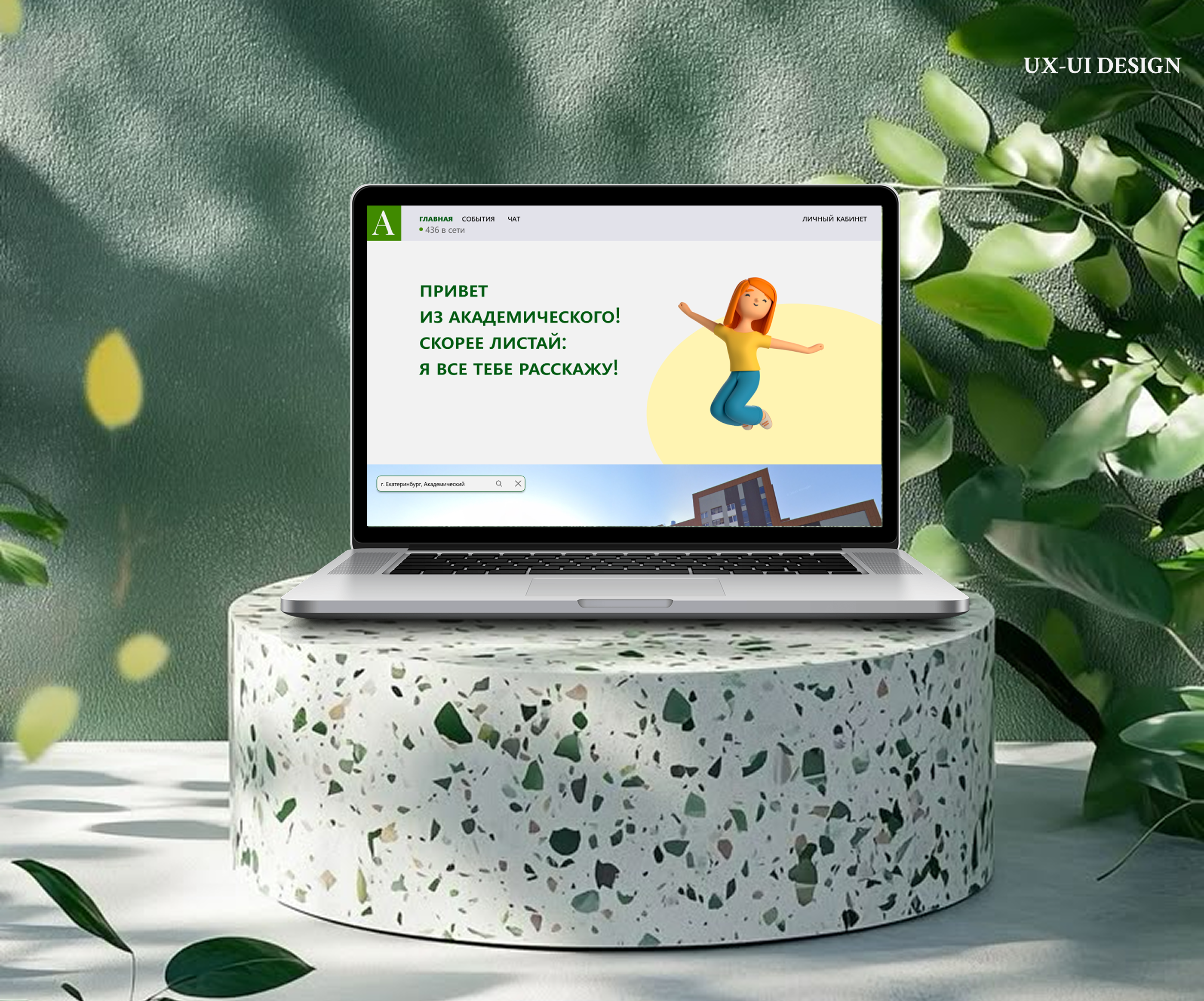 UX-UI "АКАДЕМИЧЕСКИЙ" real estate web design — Изображение №1 — Интерфейсы на Dprofile