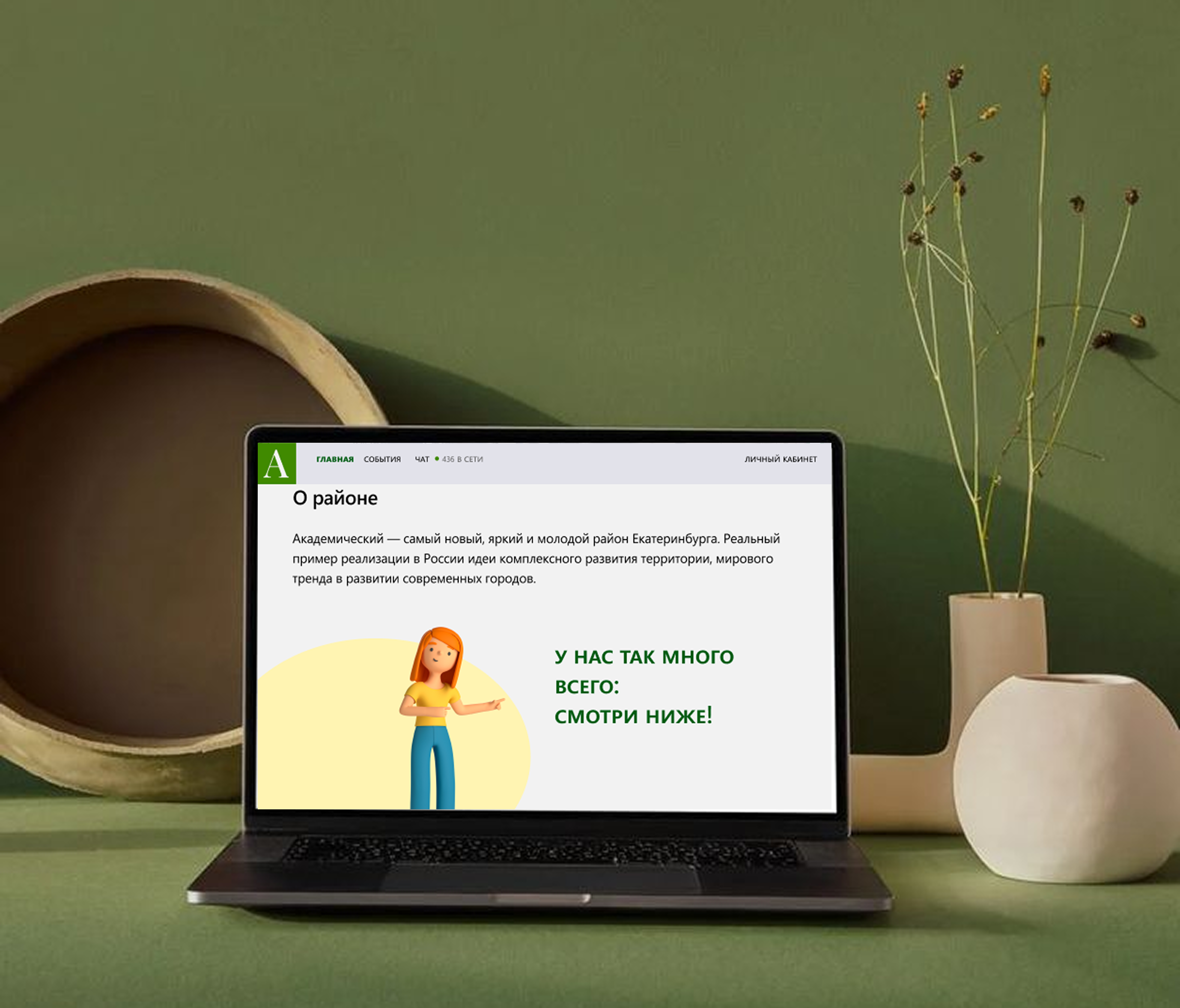 UX-UI "АКАДЕМИЧЕСКИЙ" real estate web design — Изображение №6 — Интерфейсы на Dprofile