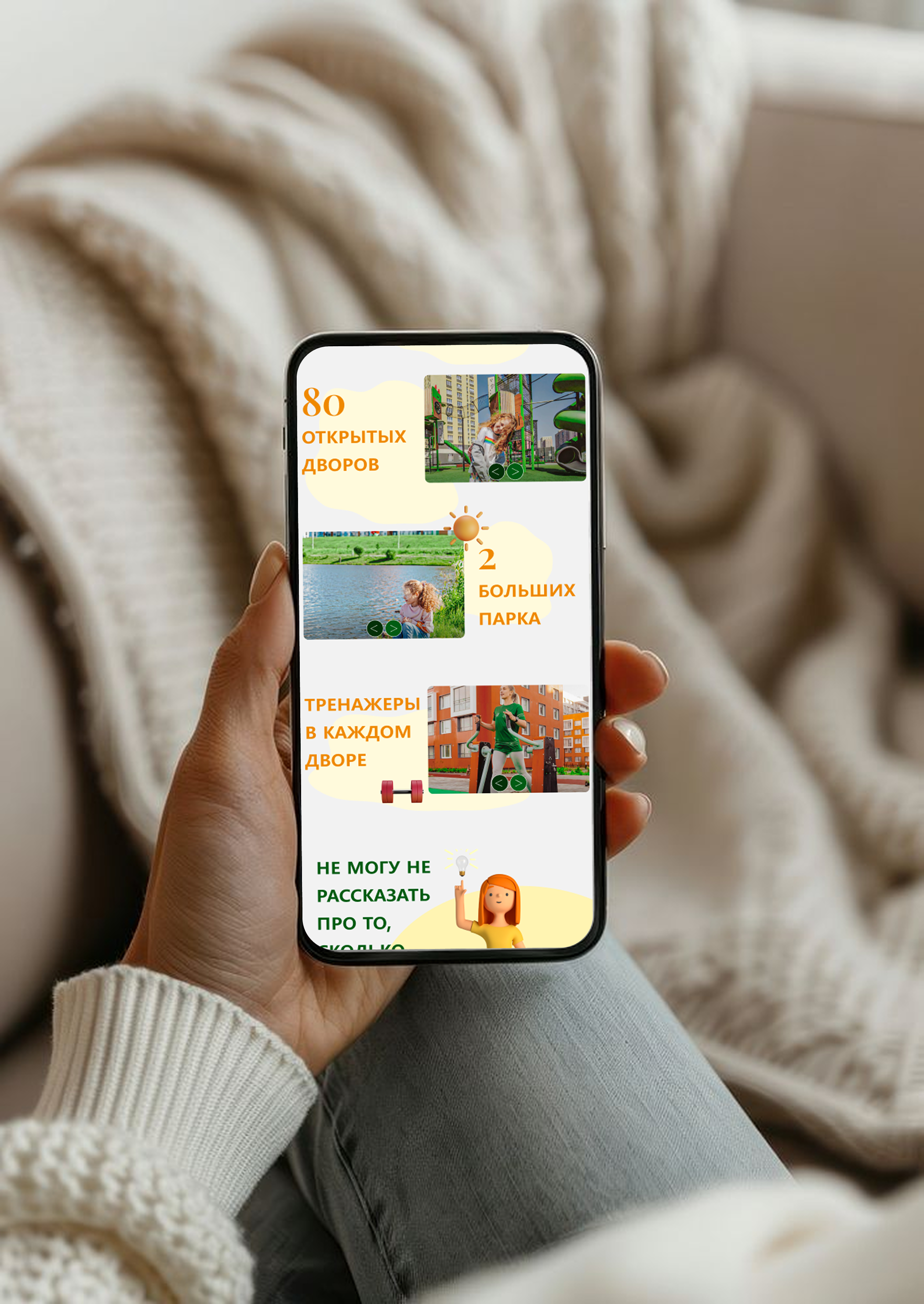 UX-UI "АКАДЕМИЧЕСКИЙ" real estate web design — Изображение №7 — Интерфейсы на Dprofile