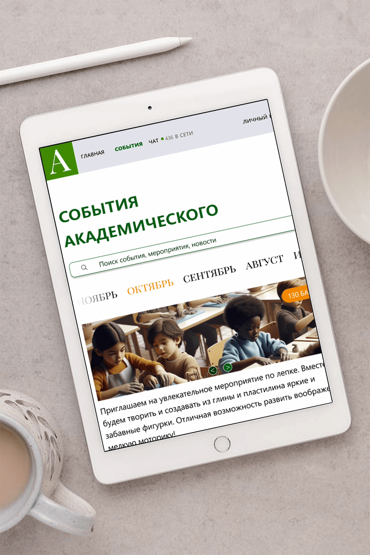 UX-UI "АКАДЕМИЧЕСКИЙ" real estate web design — Изображение №8 — Интерфейсы на Dprofile