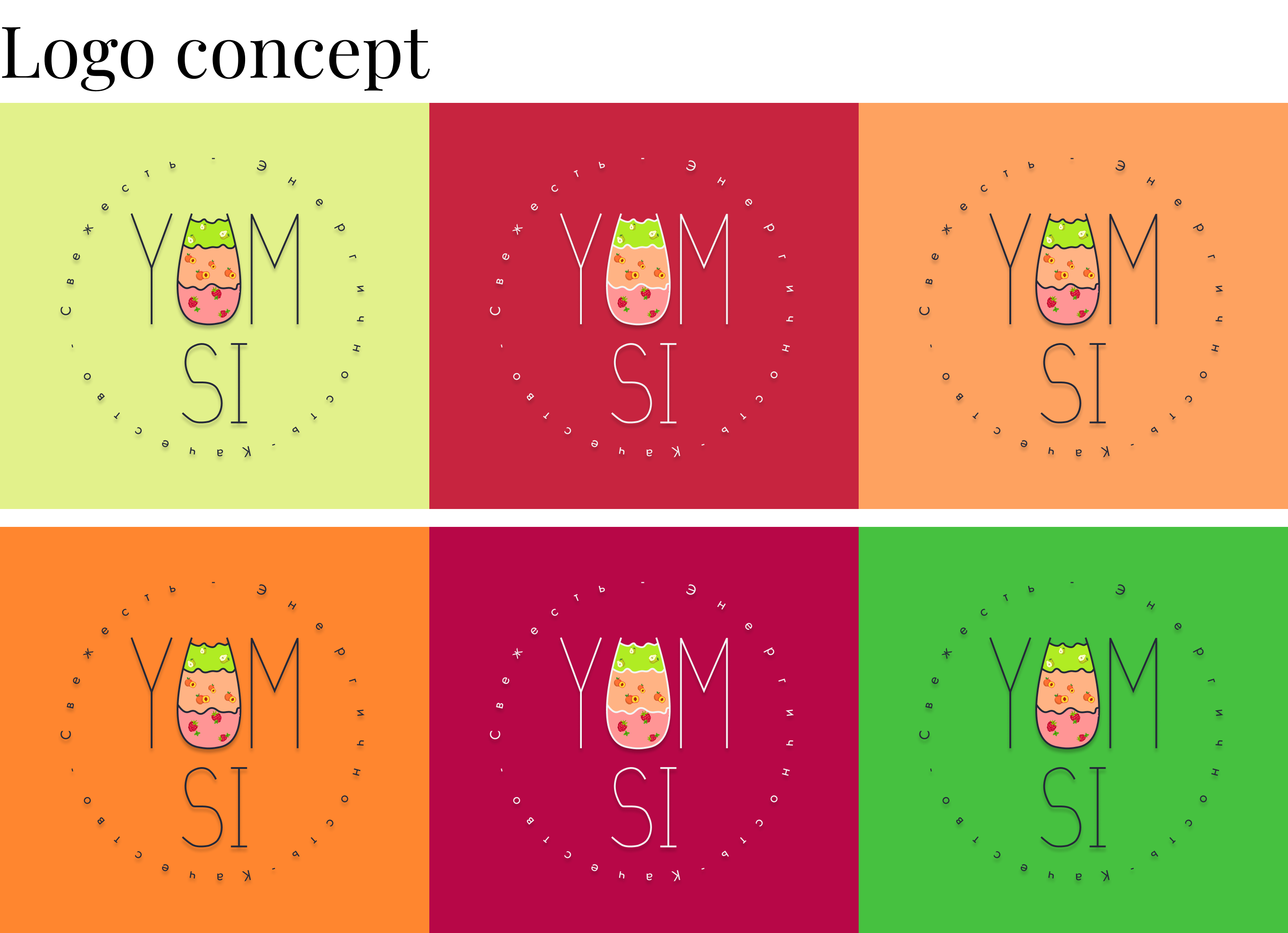 GRAPH logo design YUM-SI beverage — Изображение №4 — Брендинг на Dprofile