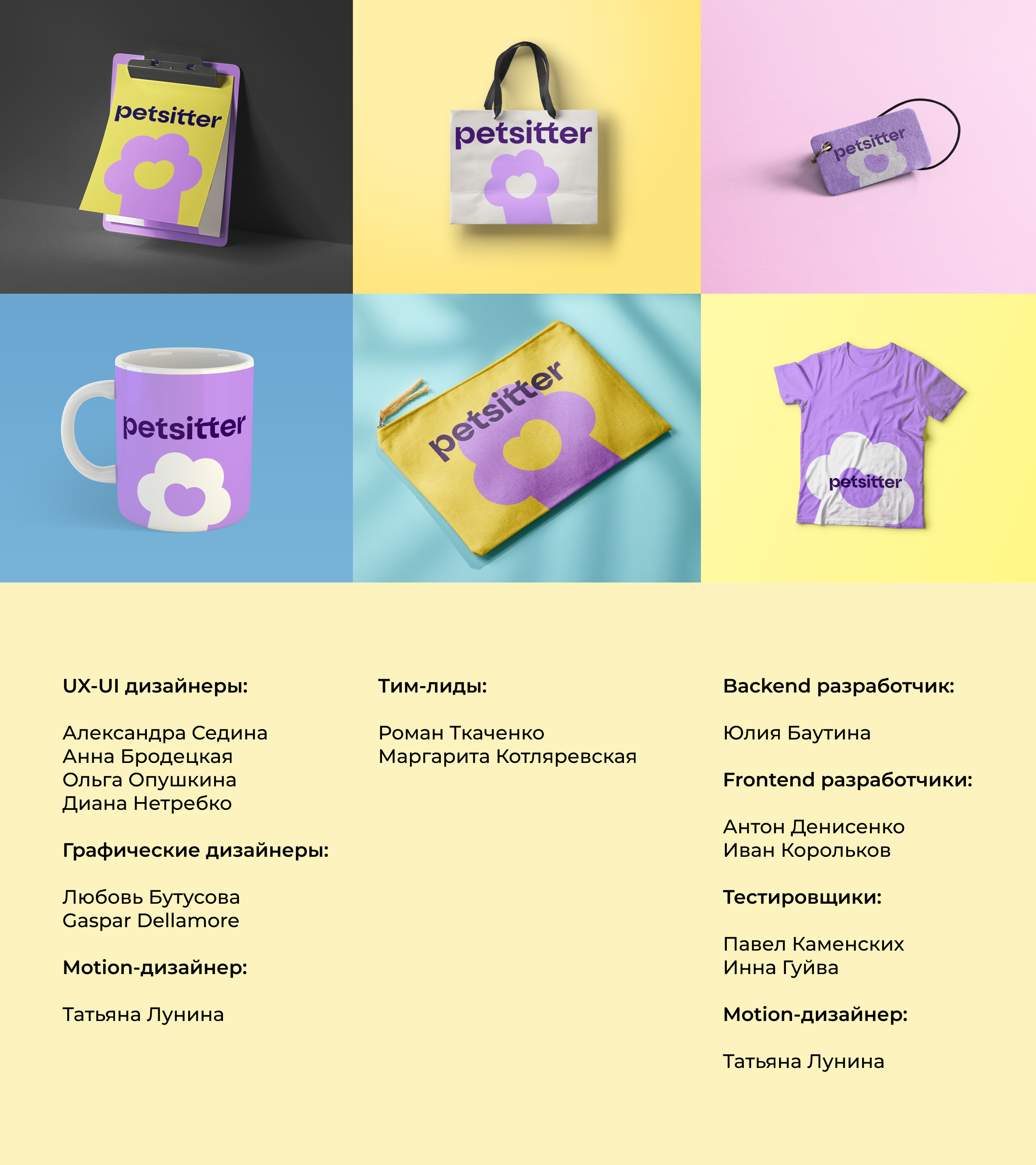 UX-UI PetSitter redisign web and mobile — Изображение №5 — Интерфейсы на Dprofile