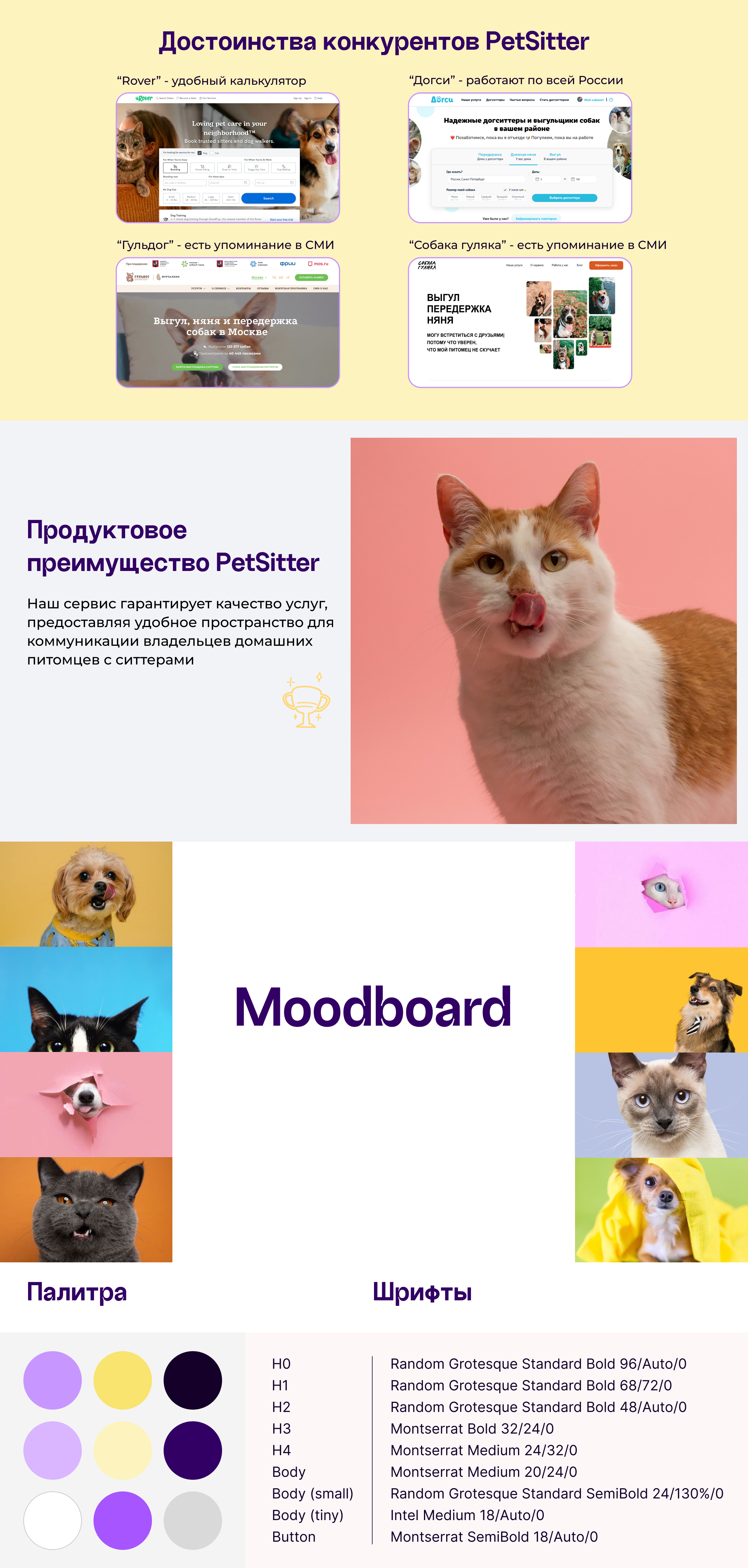 UX-UI PetSitter redisign web and mobile — Изображение №2 — Интерфейсы на Dprofile