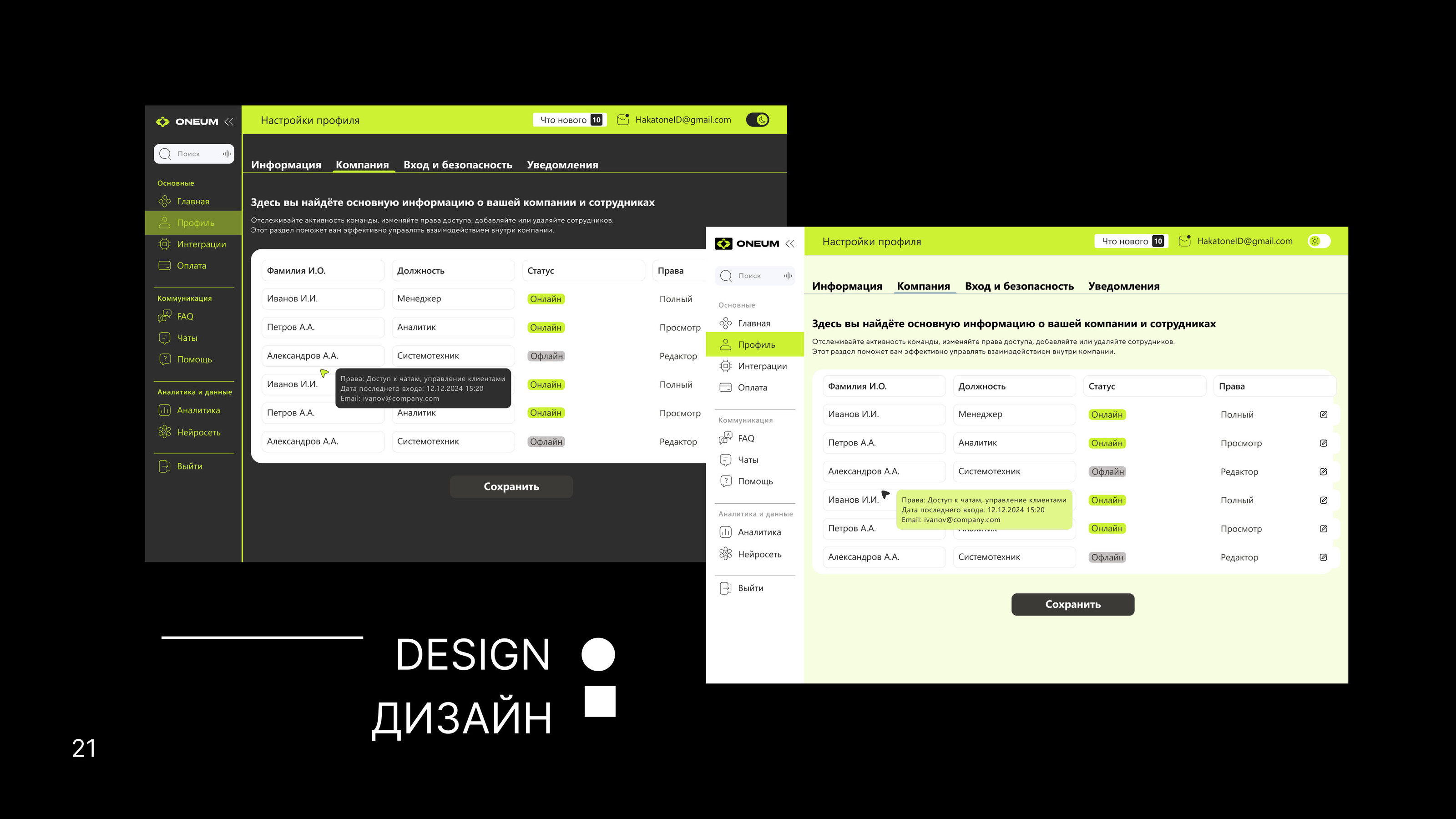 Редизайн ONEUM — Изображение №21 — Интерфейсы на Dprofile