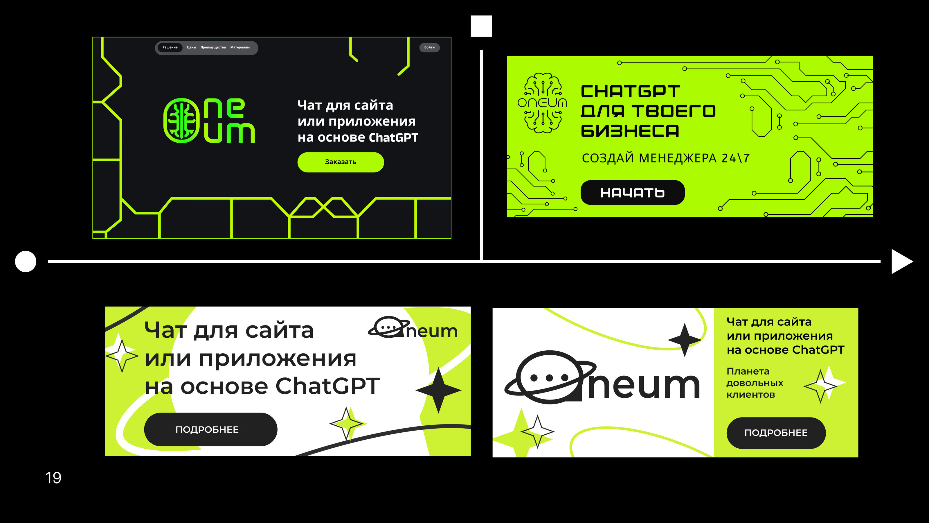 Редизайн ONEUM — Изображение №19 — Интерфейсы на Dprofile