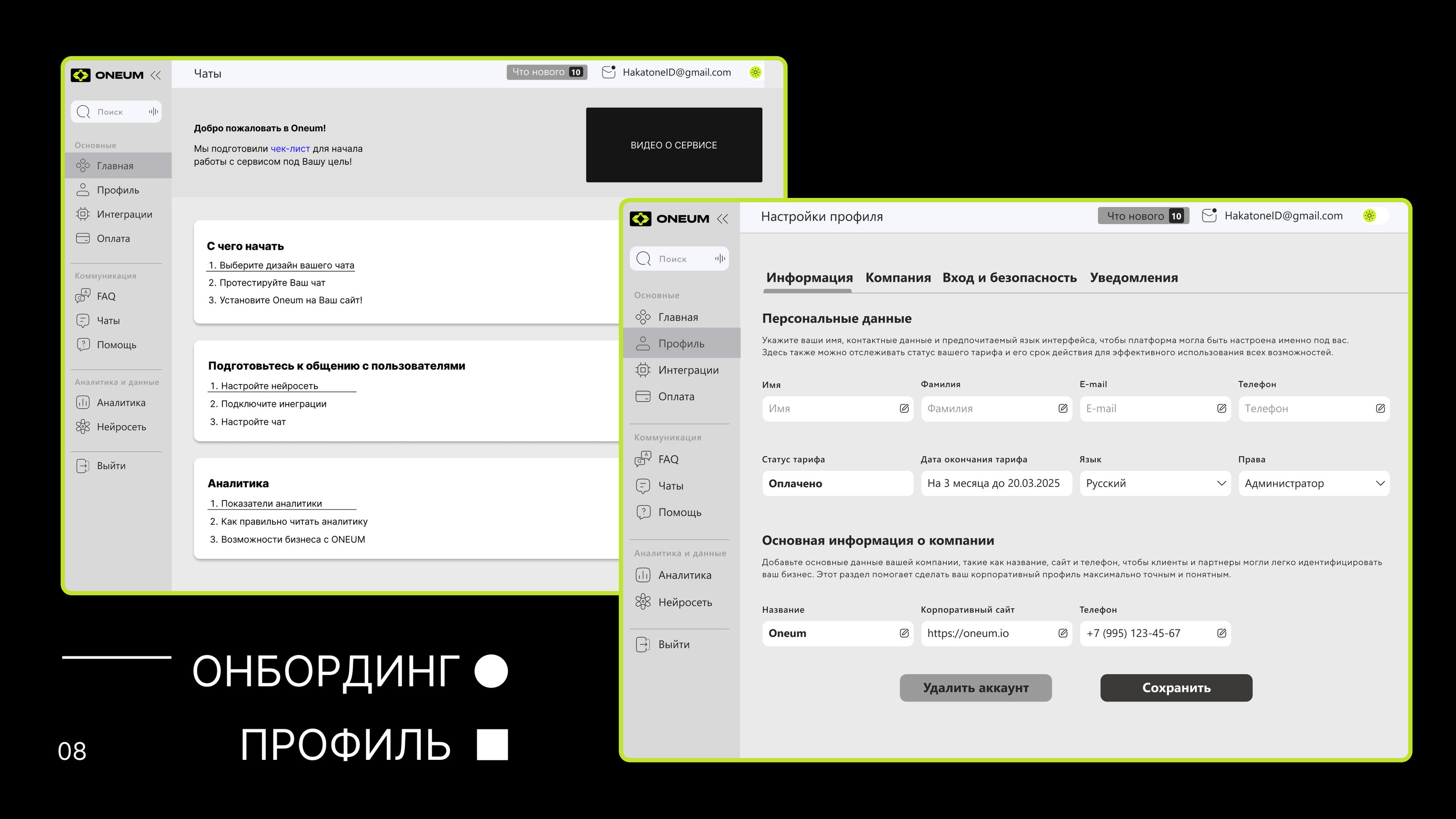 Редизайн ONEUM — Изображение №8 — Интерфейсы на Dprofile