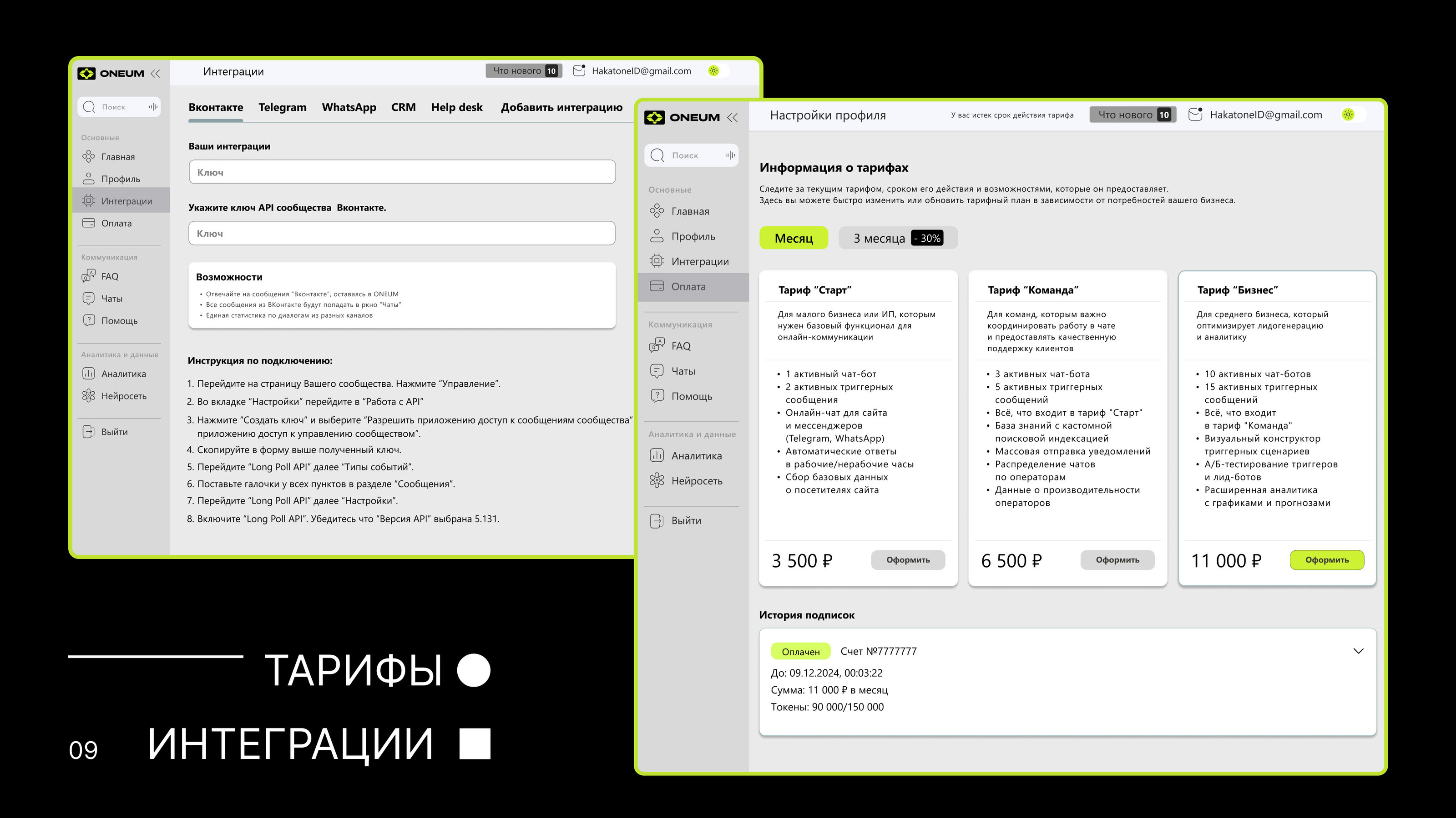 Редизайн ONEUM — Изображение №9 — Интерфейсы на Dprofile
