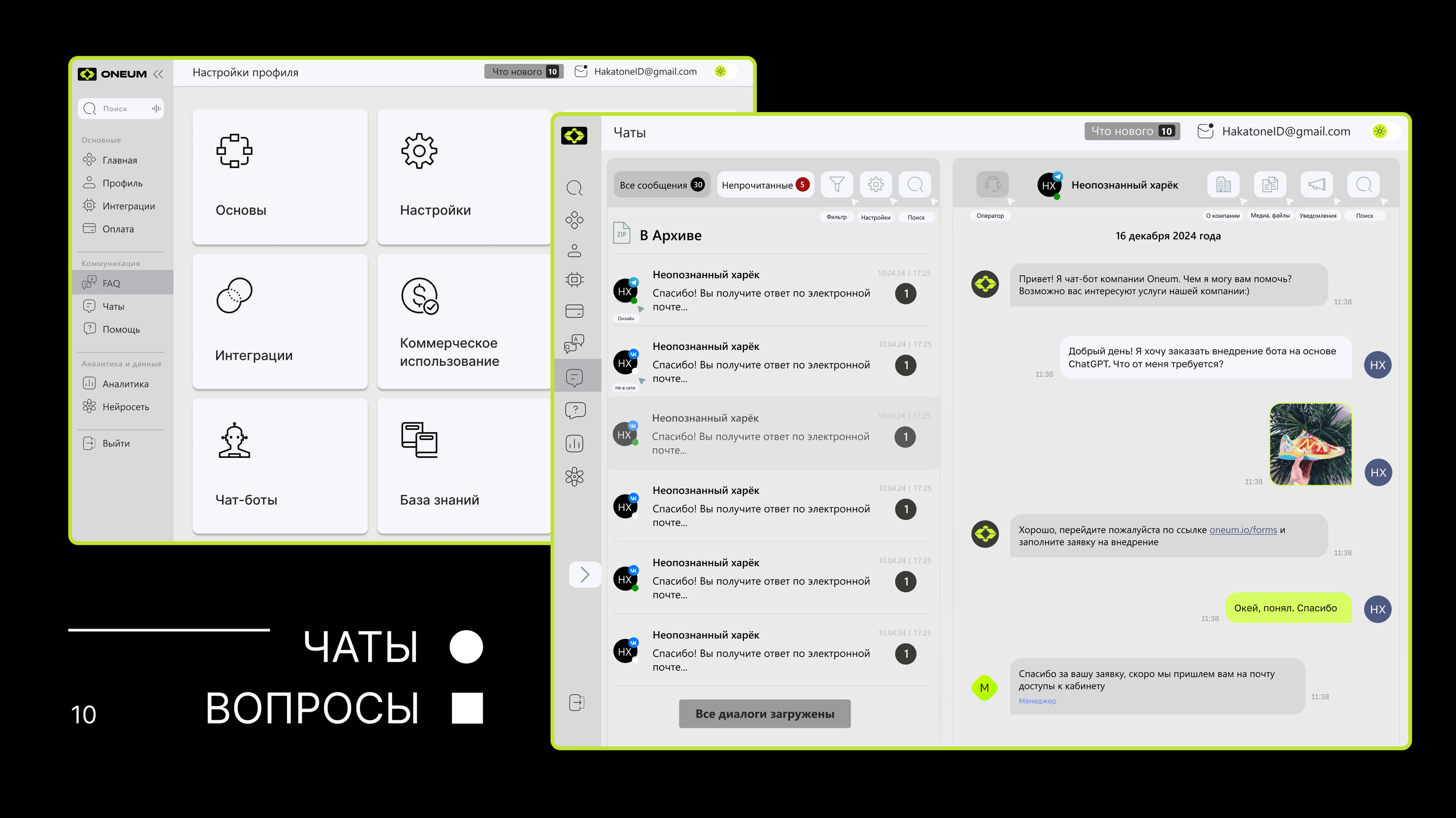 Редизайн ONEUM — Изображение №10 — Интерфейсы на Dprofile