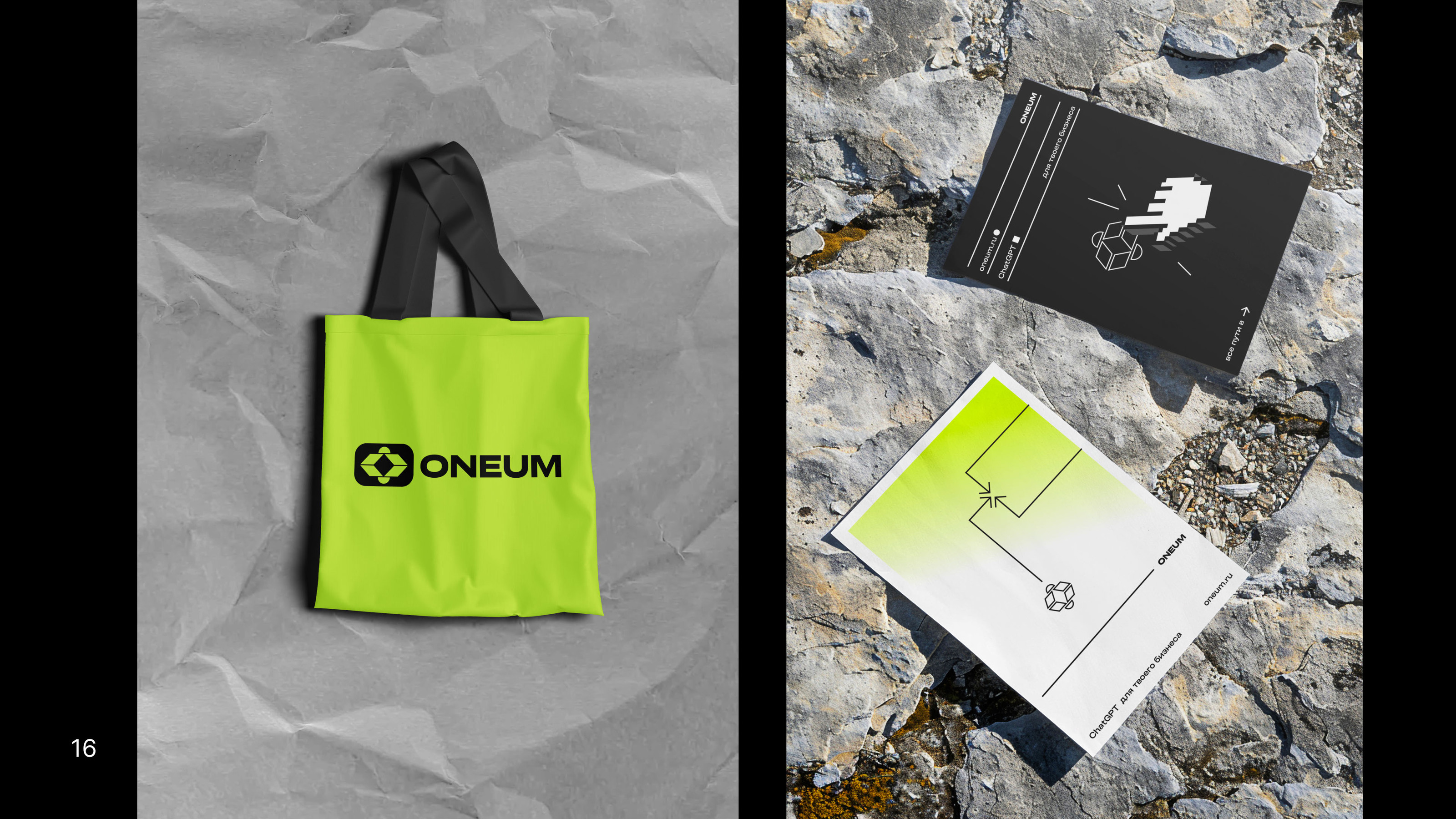 Редизайн ONEUM — Изображение №16 — Интерфейсы на Dprofile