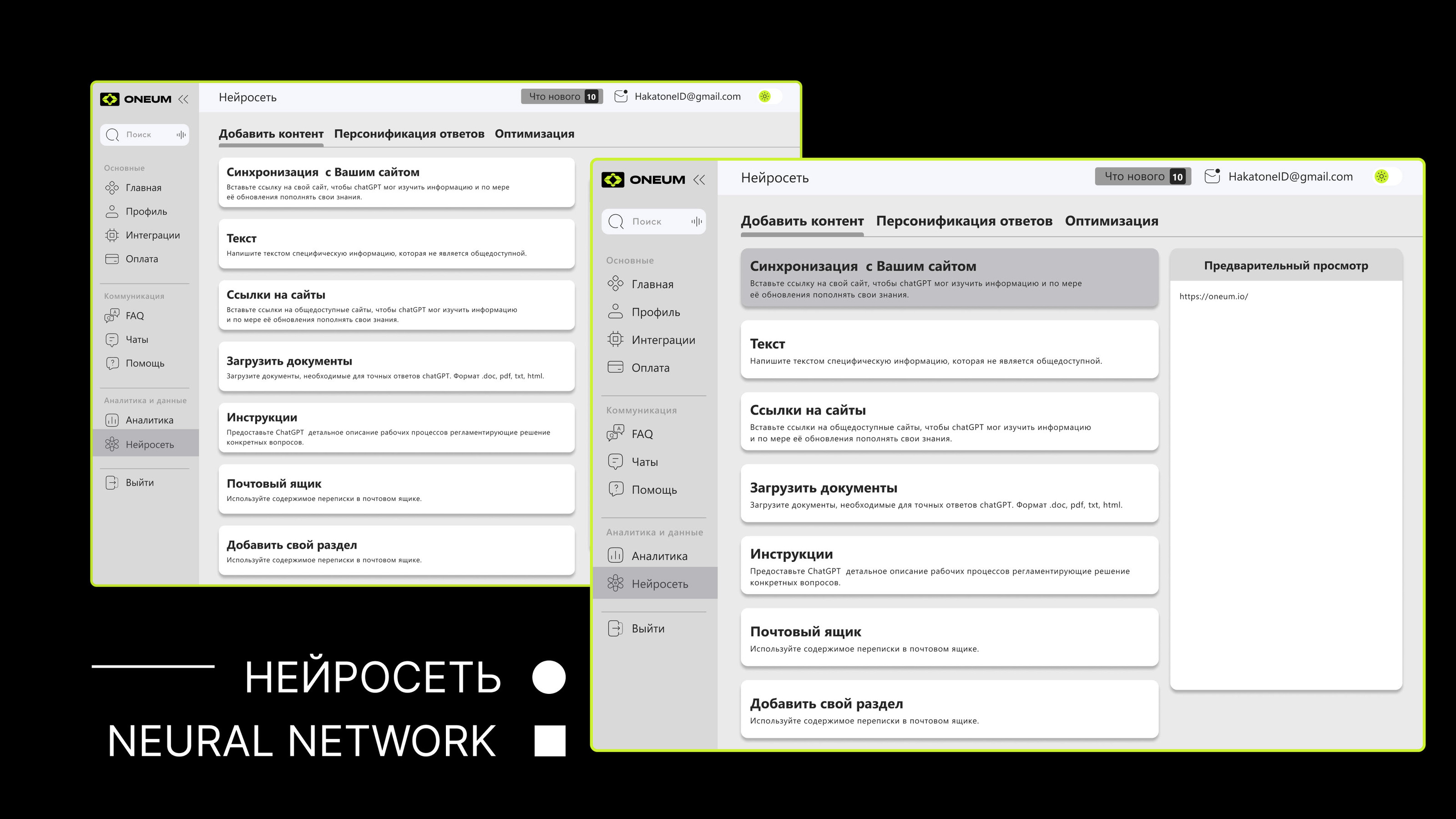 Редизайн ONEUM — Изображение №13 — Интерфейсы на Dprofile