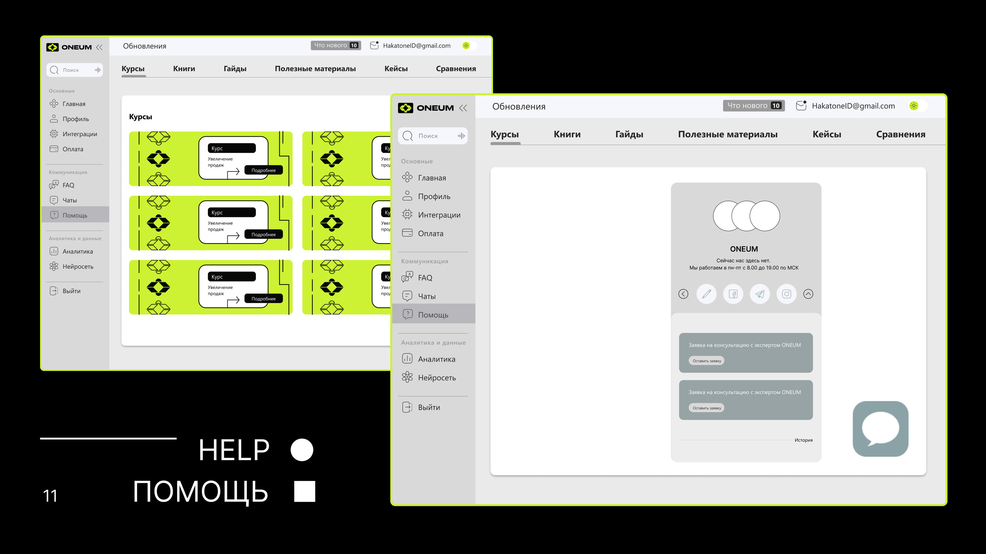 Редизайн ONEUM — Изображение №11 — Интерфейсы на Dprofile