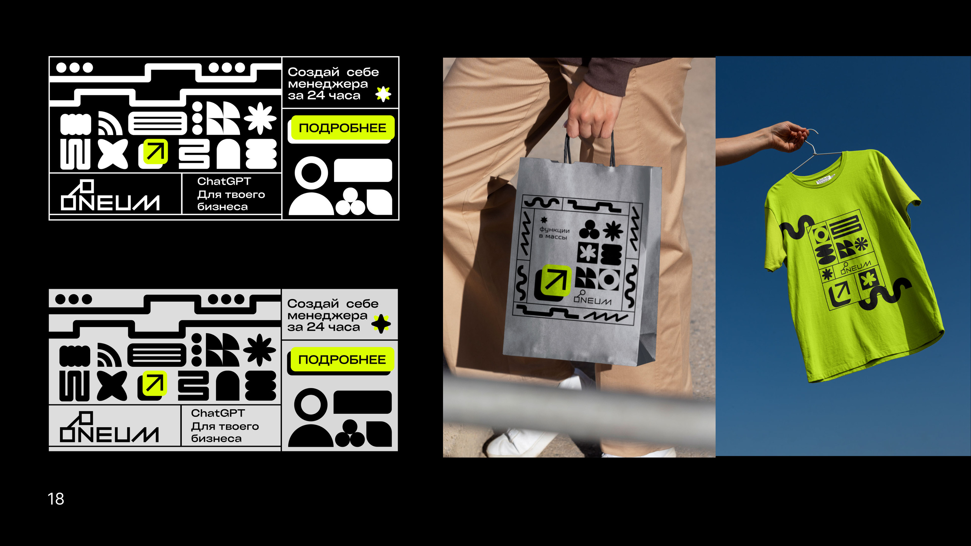 Редизайн ONEUM — Изображение №18 — Интерфейсы на Dprofile