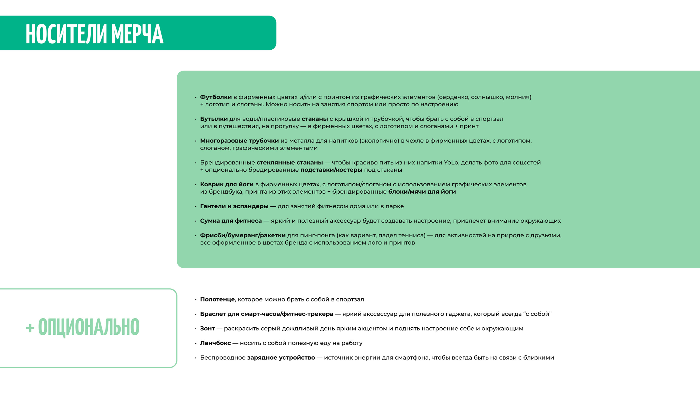 Концепция мерча для бренда YoLo Drinks — Изображение №5 — Графика на Dprofile