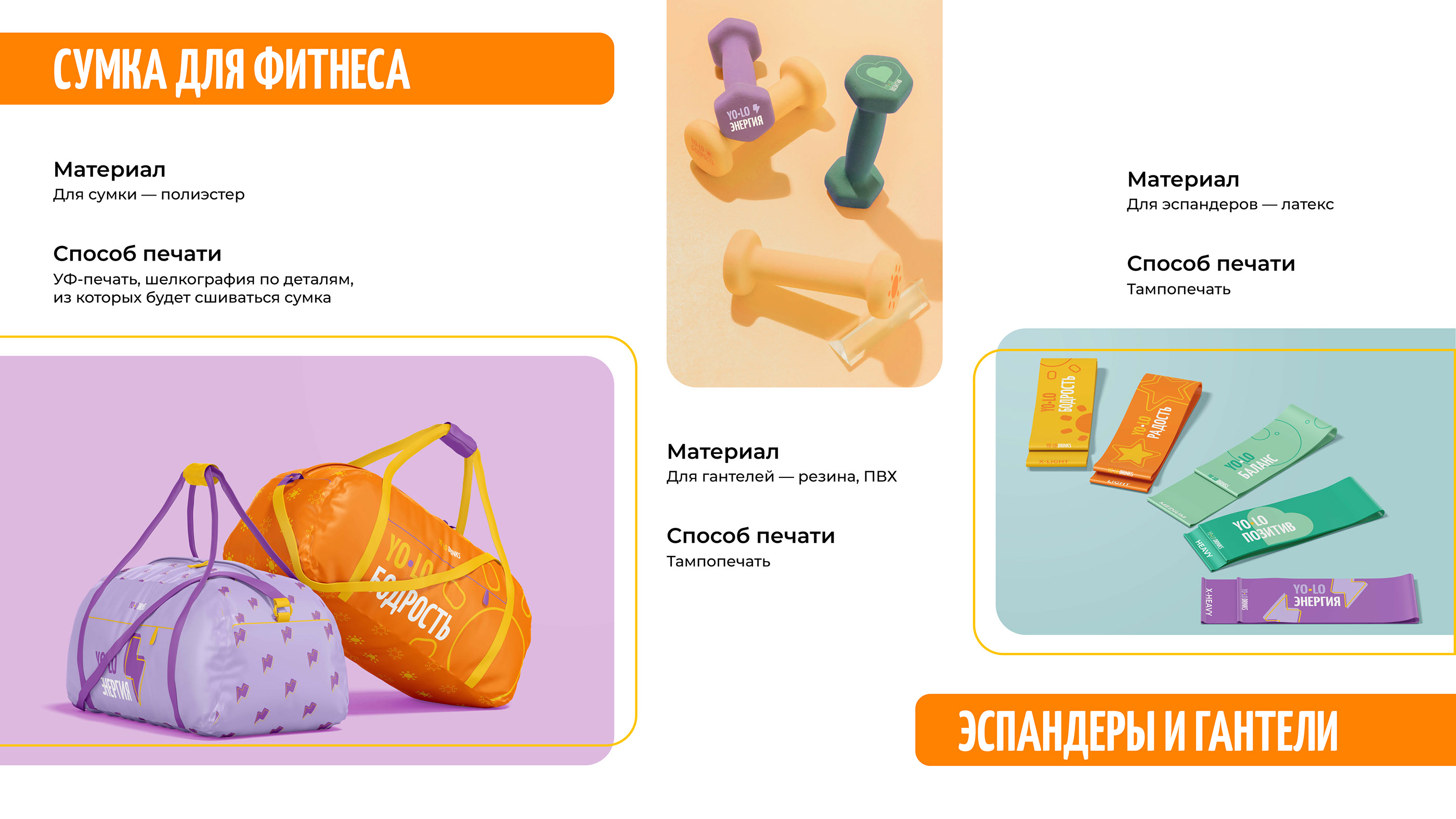 Концепция мерча для бренда YoLo Drinks — Изображение №13 — Графика на Dprofile