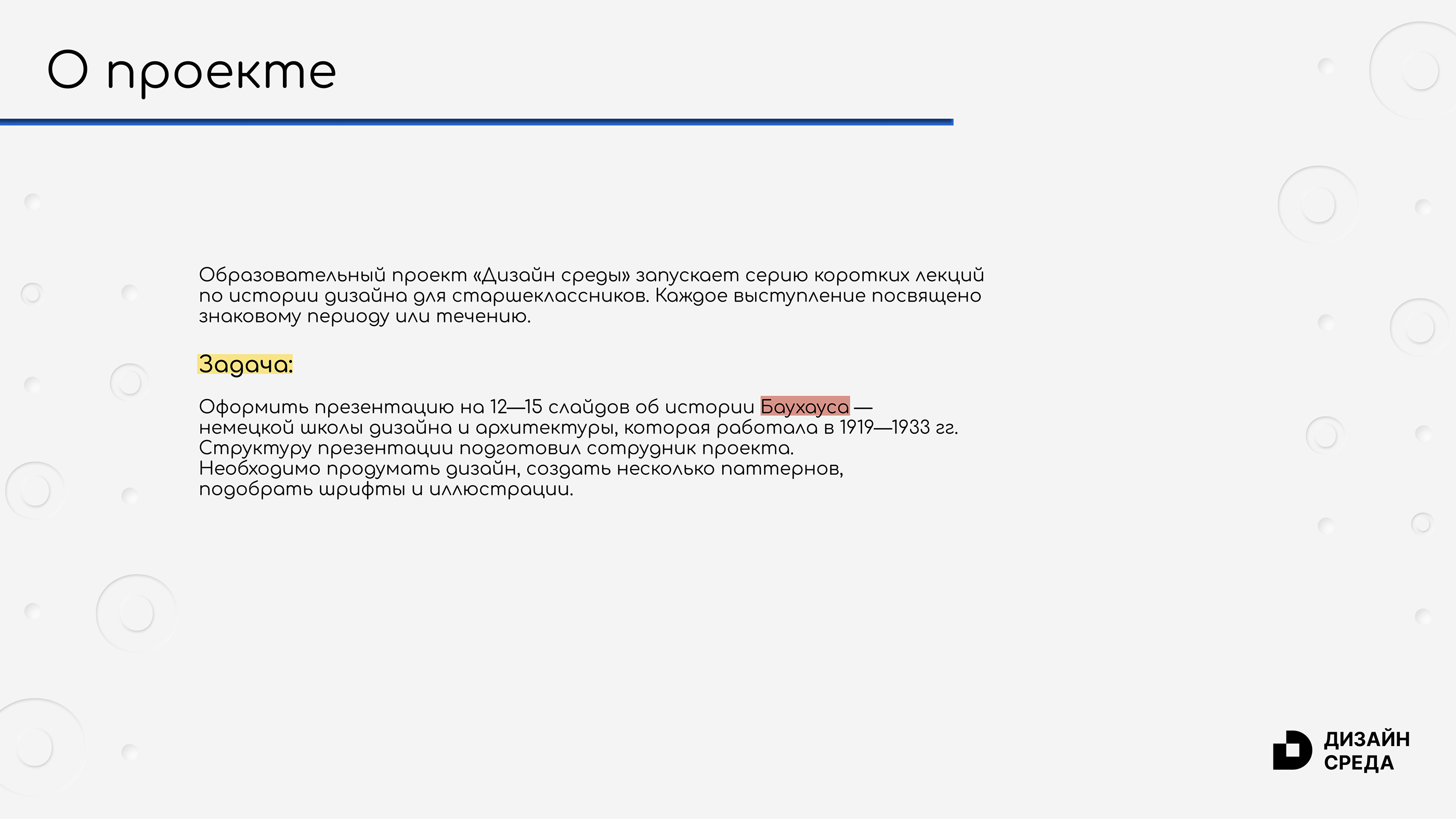 Оформление презентации. Bauhaus — Изображение №2 — Графика на Dprofile