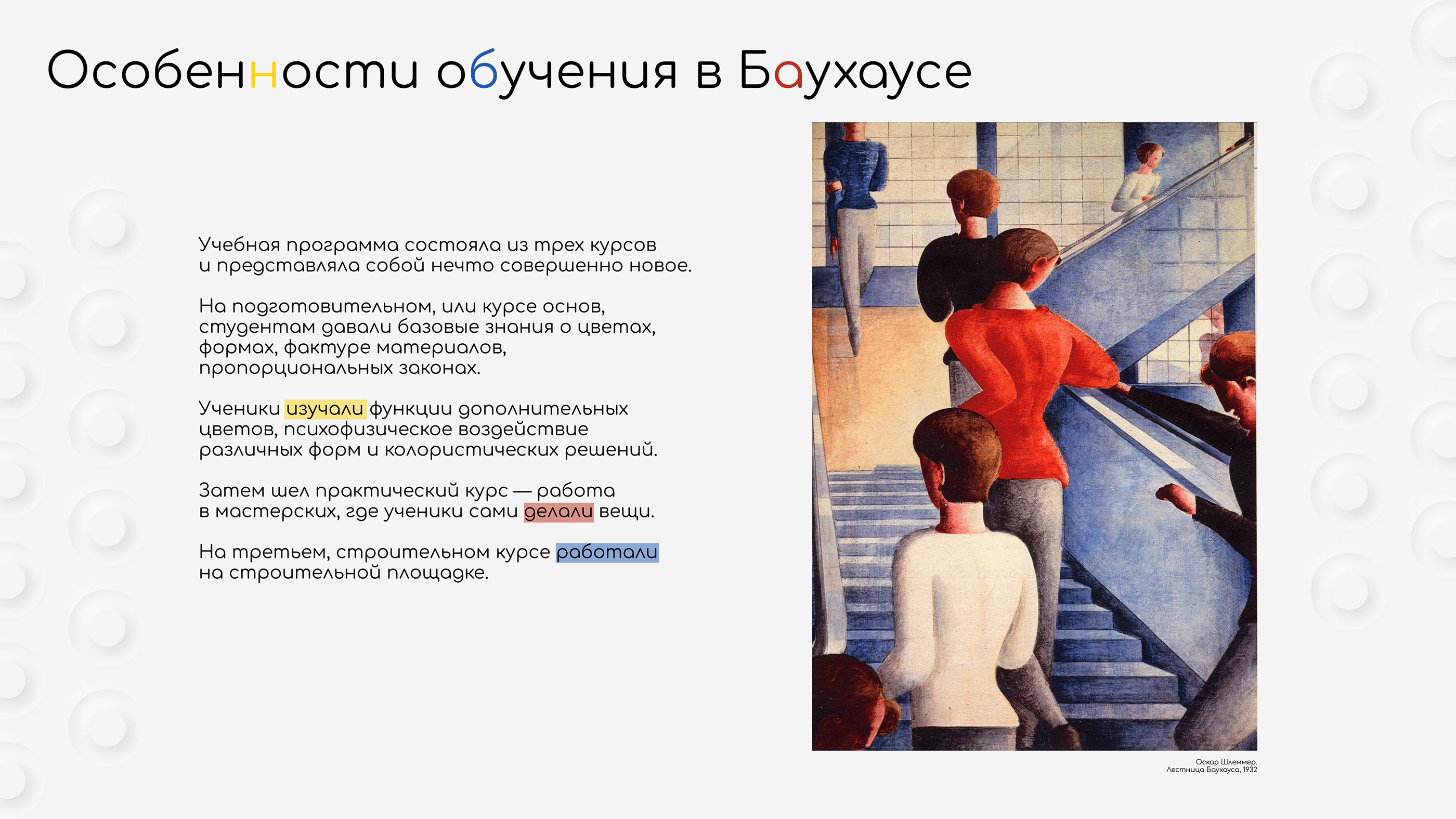 Оформление презентации. Bauhaus — Изображение №12 — Графика на Dprofile