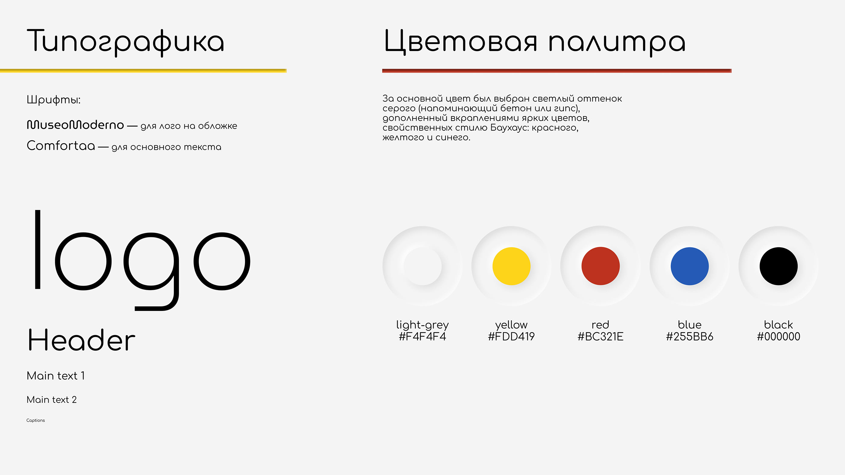 Оформление презентации. Bauhaus — Изображение №4 — Графика на Dprofile
