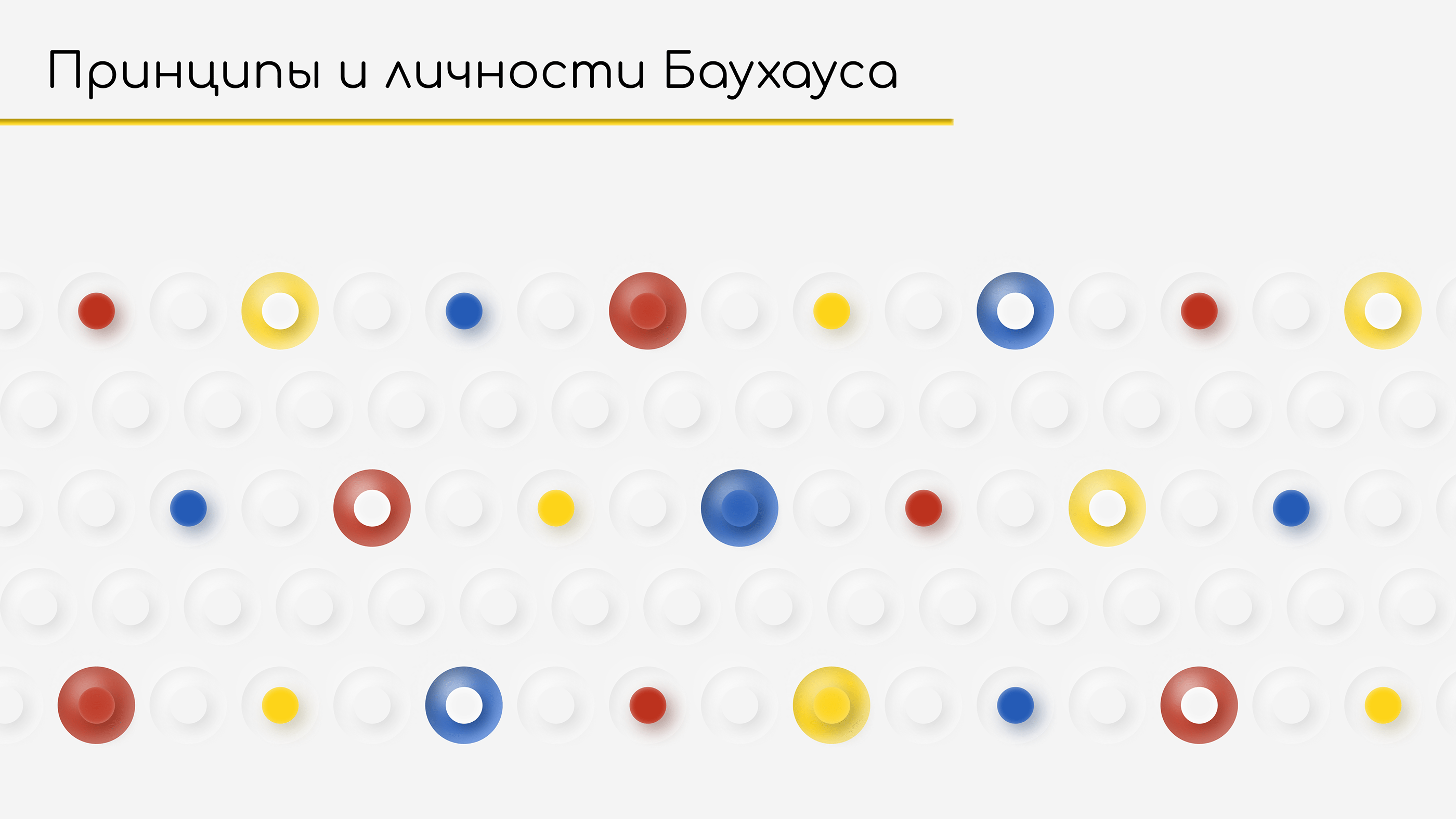 Оформление презентации. Bauhaus — Изображение №10 — Графика на Dprofile