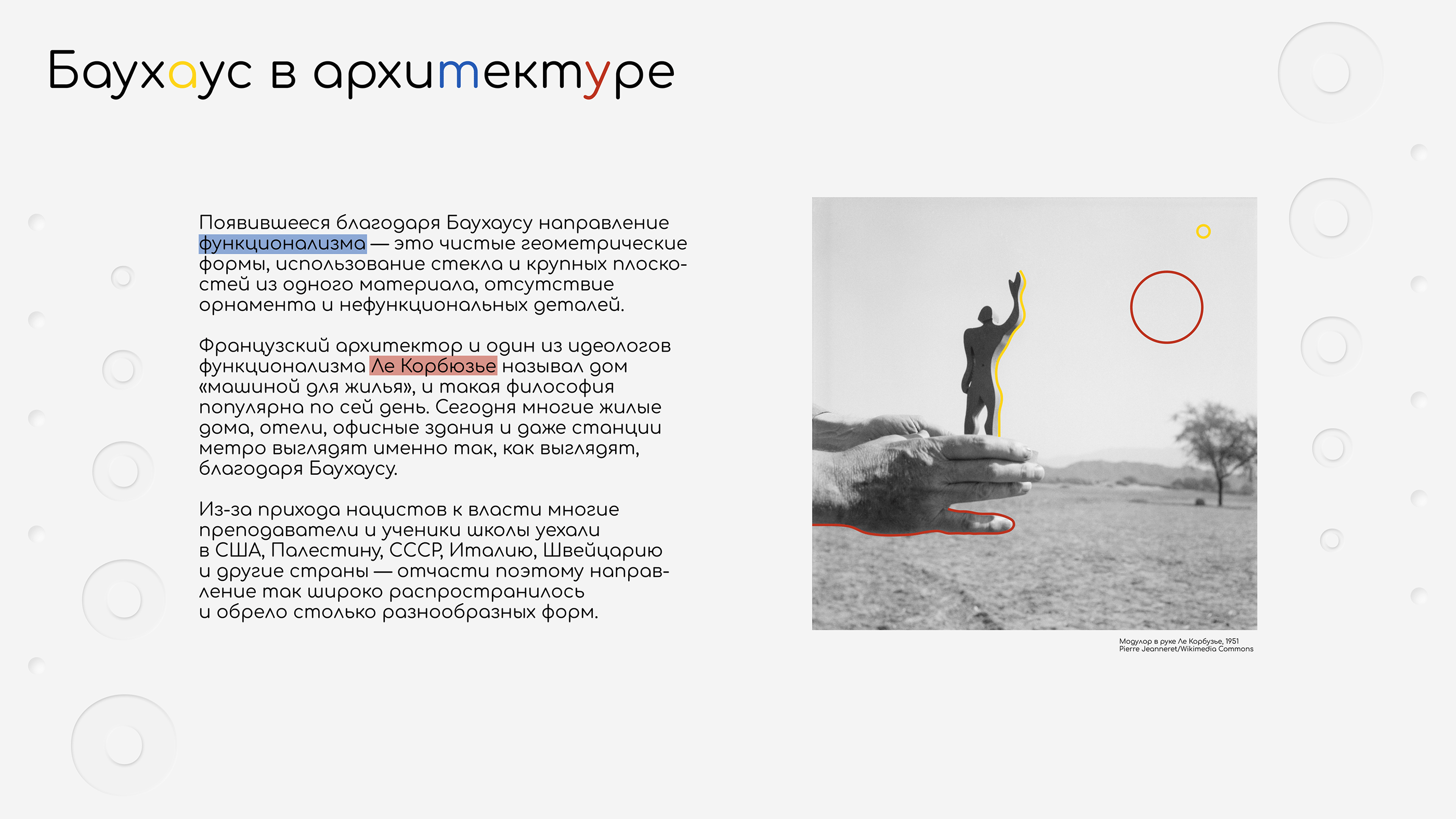 Оформление презентации. Bauhaus — Изображение №15 — Графика на Dprofile