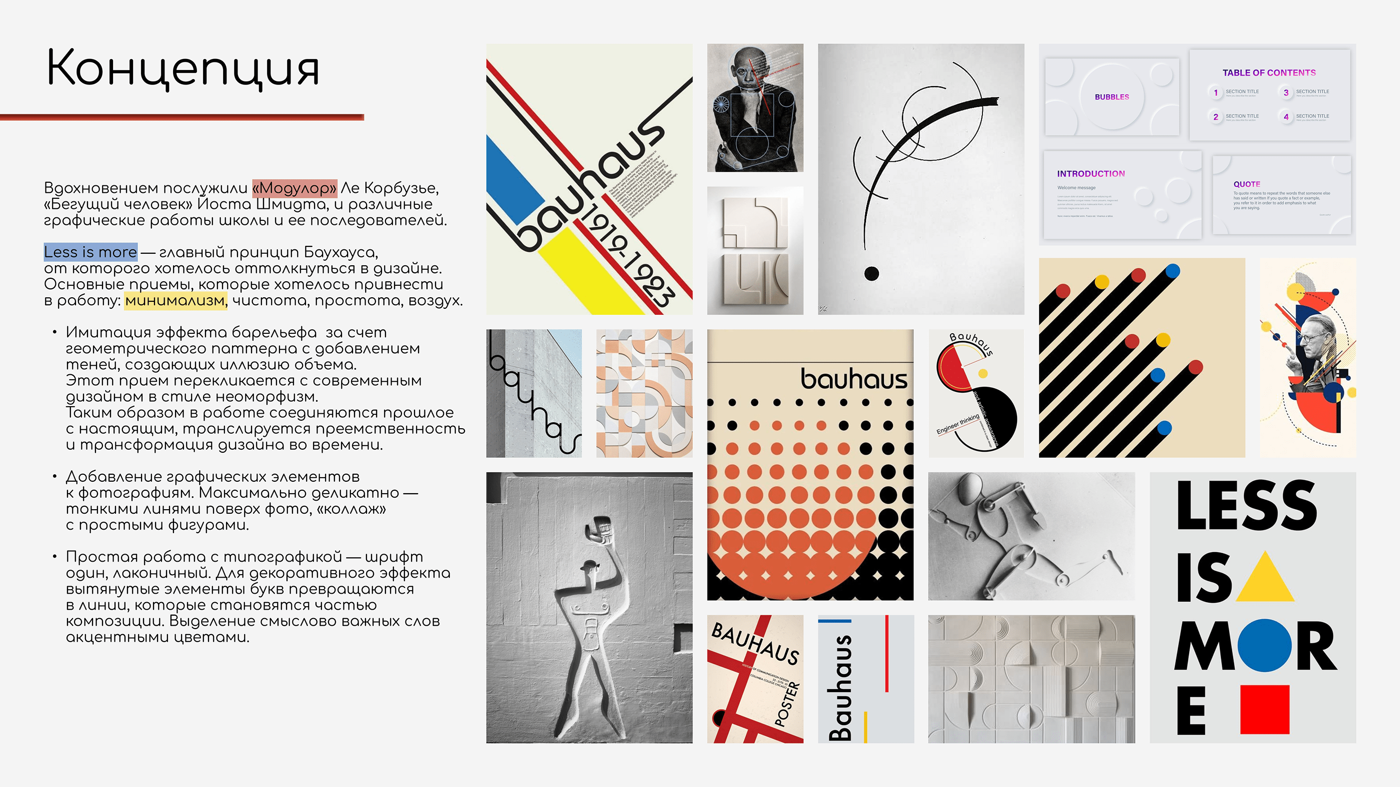 Оформление презентации. Bauhaus — Изображение №3 — Графика на Dprofile