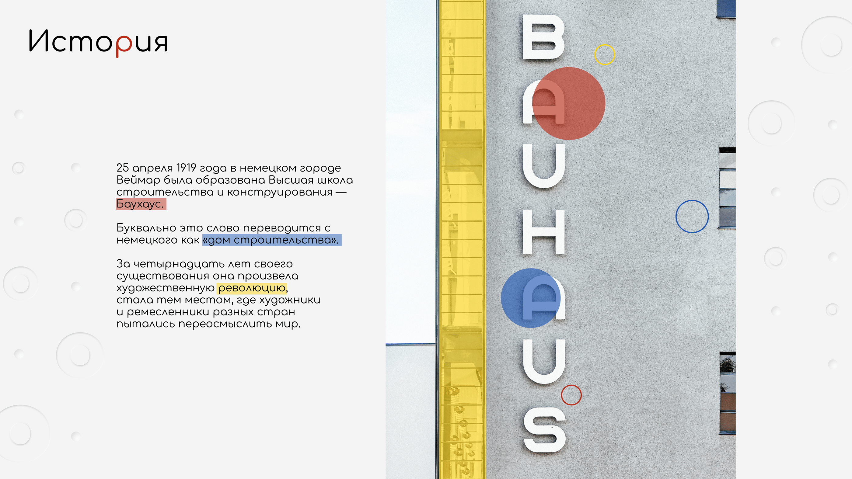 Оформление презентации. Bauhaus — Изображение №9 — Графика на Dprofile