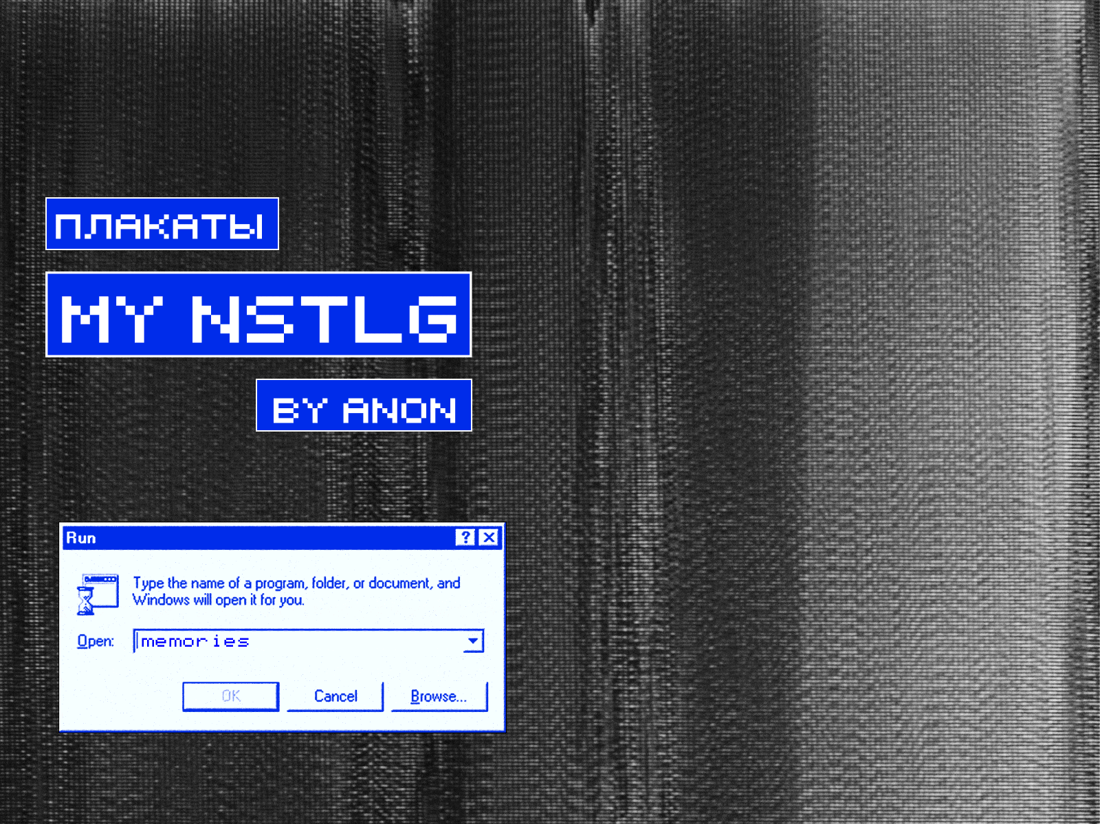 MY NSTLG — Изображение №1 — Графика на Dprofile