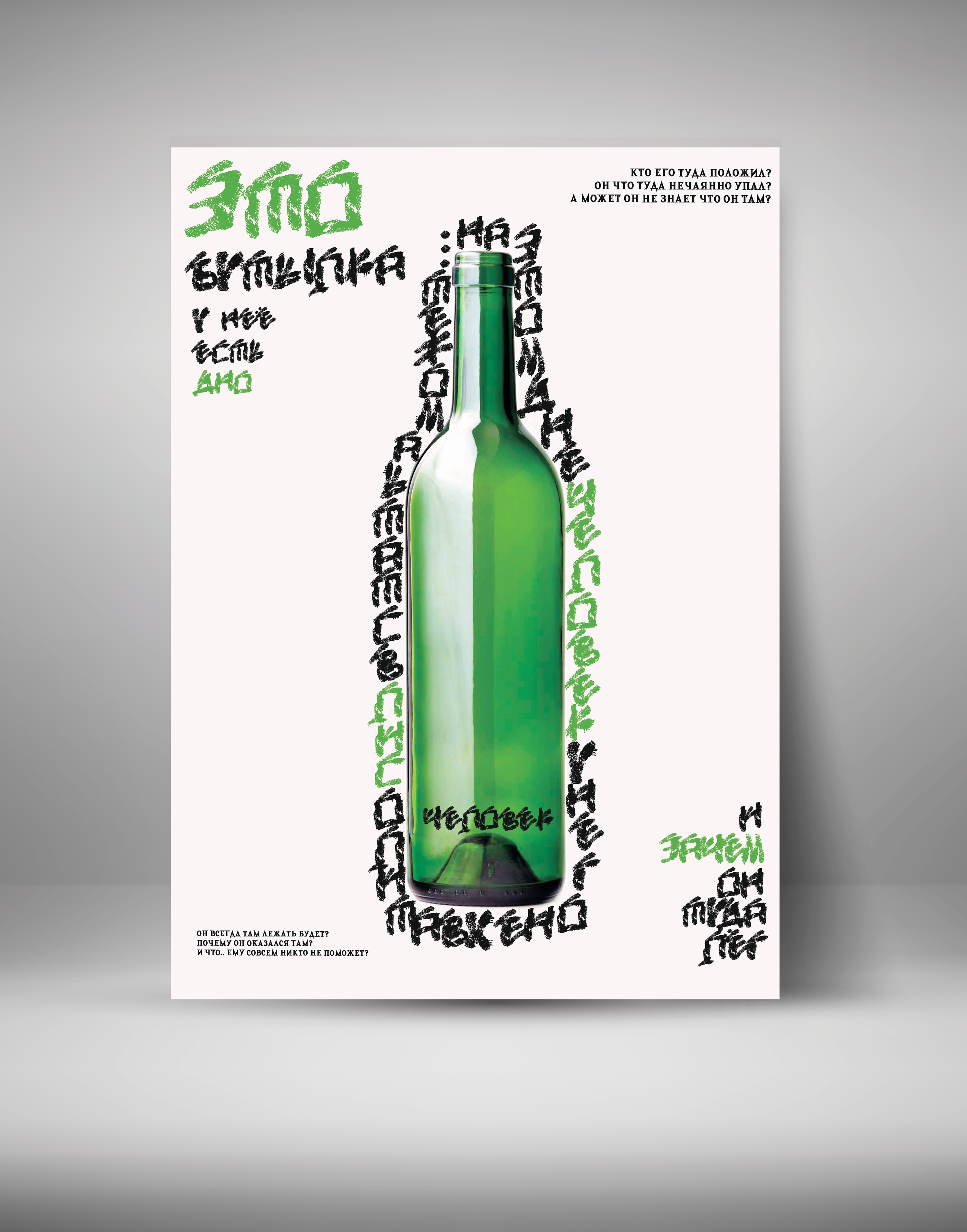 "На дне" — Изображение №1 — Графика на Dprofile