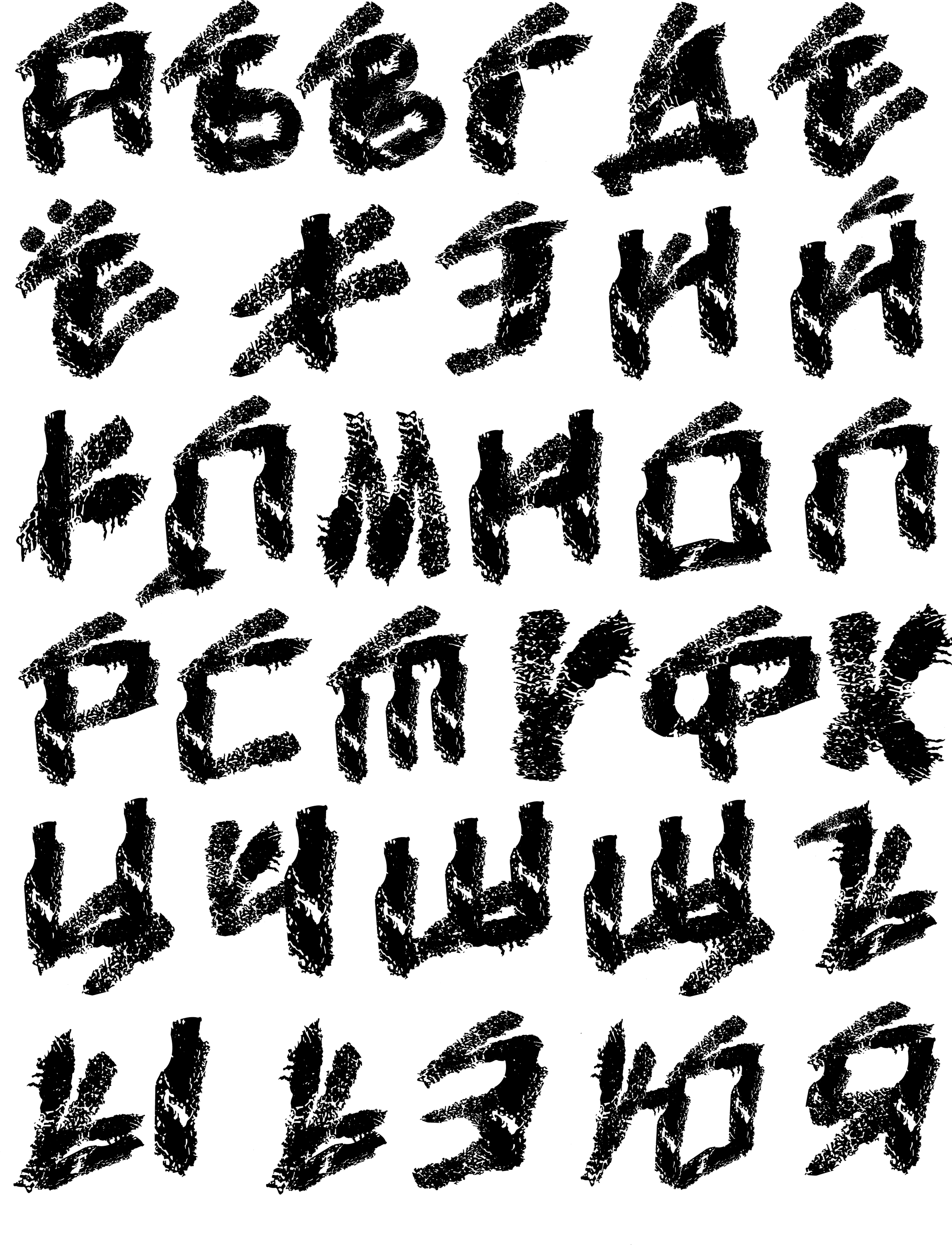 "На дне" — Изображение №3 — Графика на Dprofile