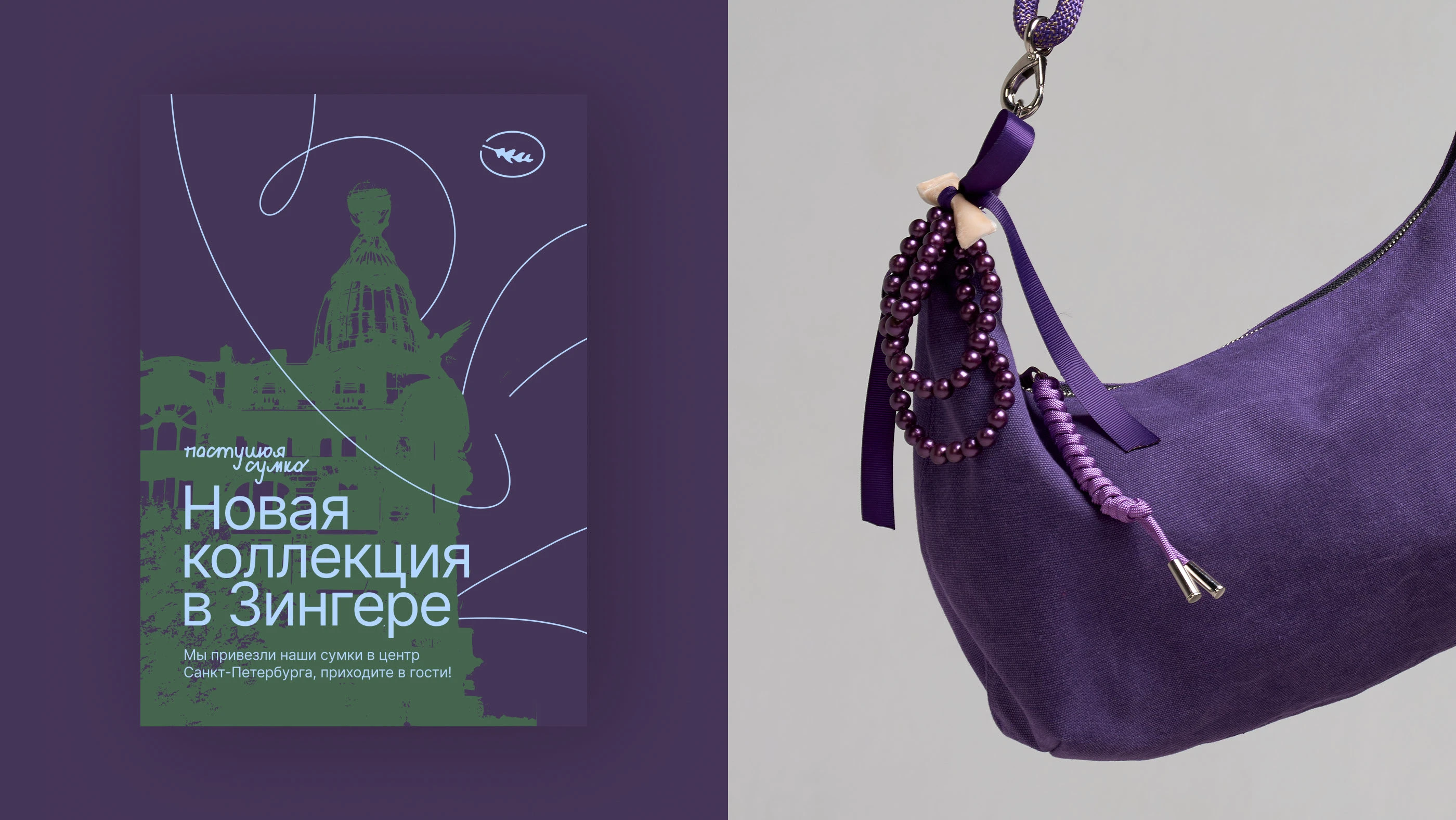 Пастушья сумка — Изображение №6 — Брендинг на Dprofile