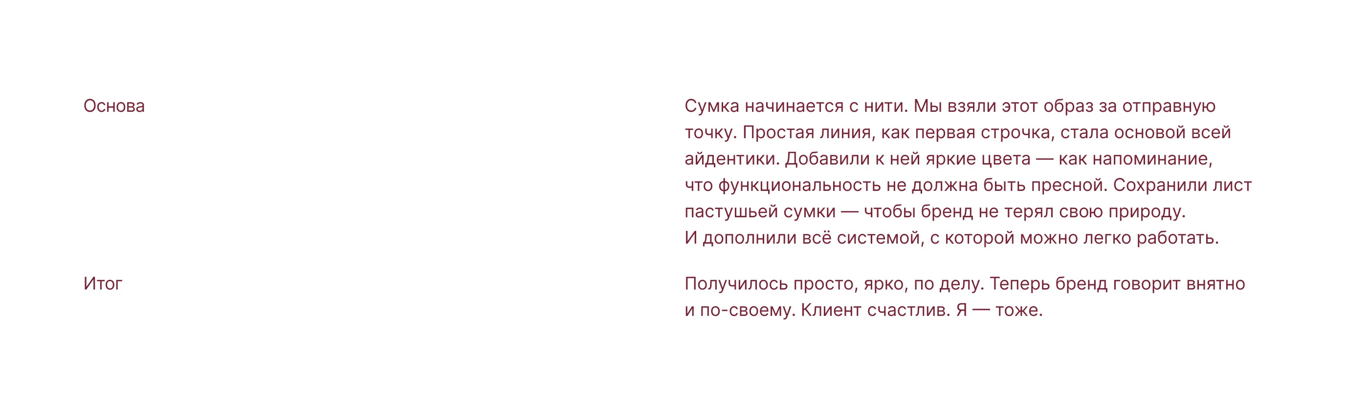 Пастушья сумка — Изображение №9 — Брендинг на Dprofile