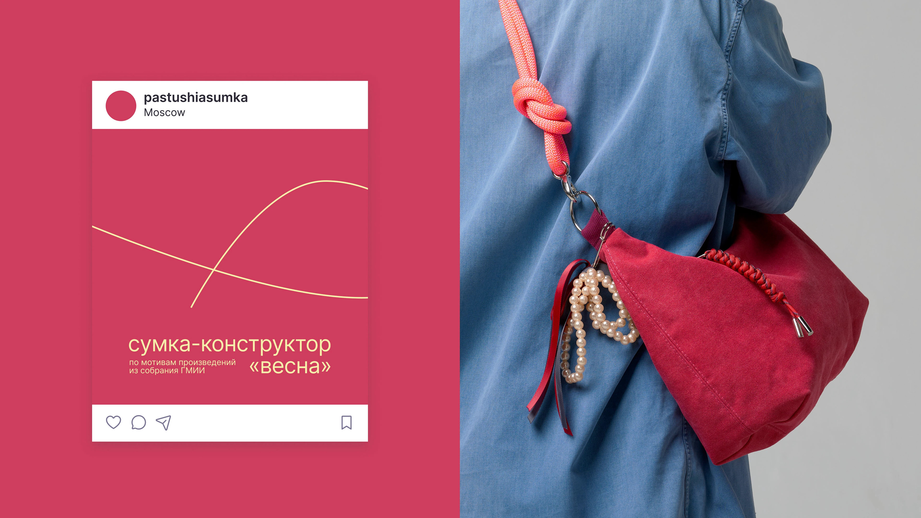Пастушья сумка — Изображение №13 — Брендинг на Dprofile