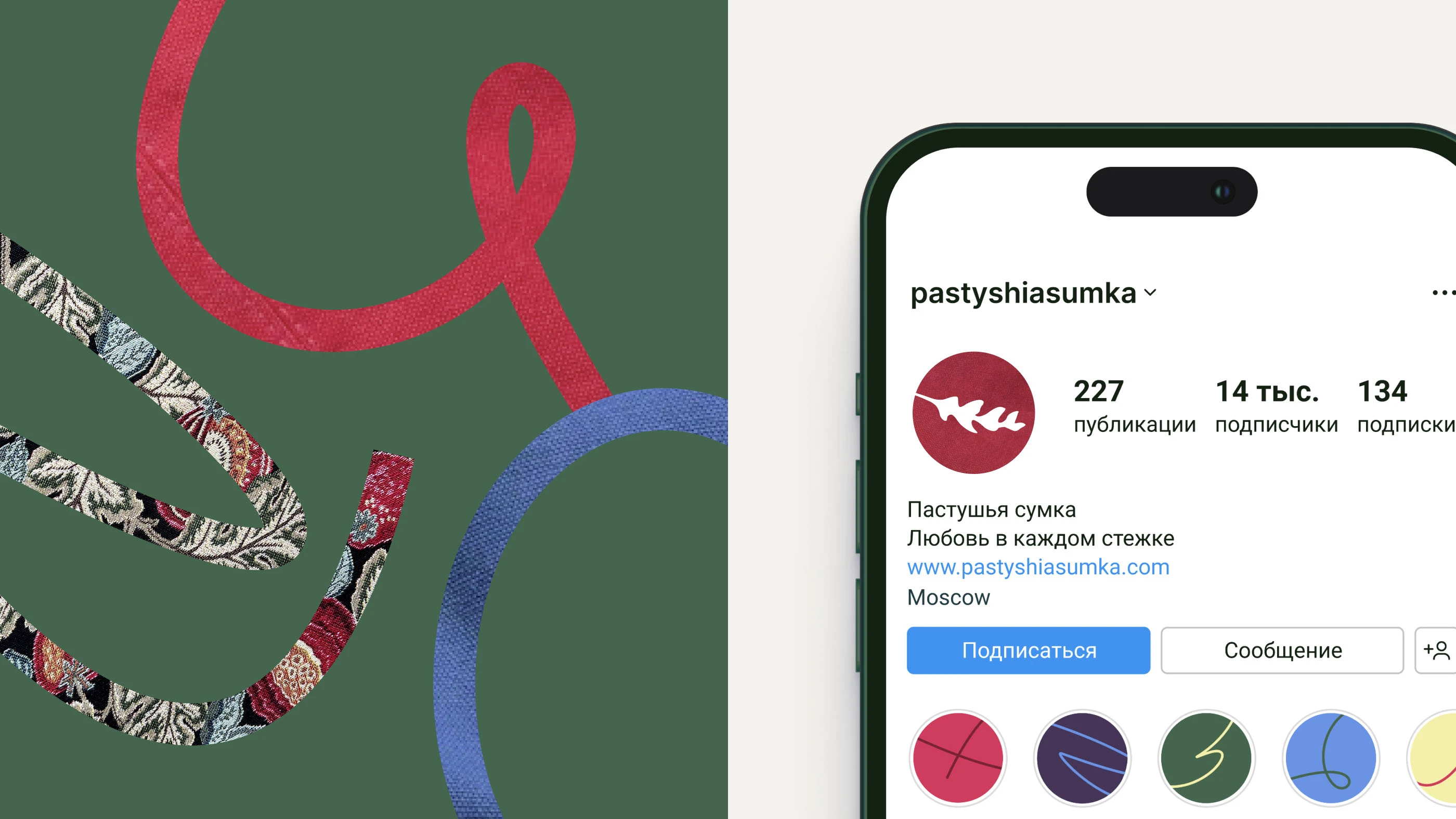 Пастушья сумка — Изображение №11 — Брендинг на Dprofile