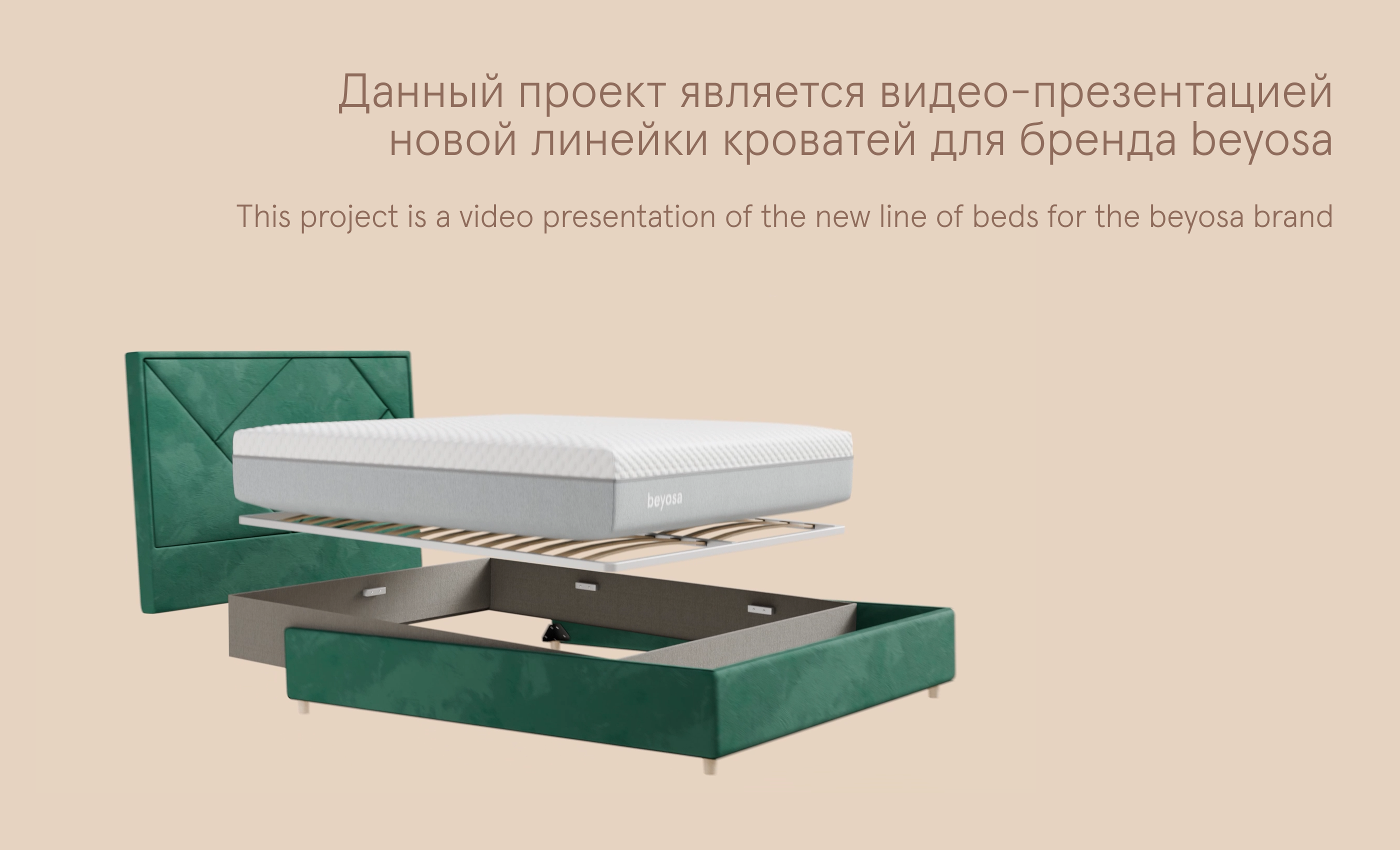 Видеопрезентация для beyosa — Изображение №1 — 3D, Анимация на Dprofile