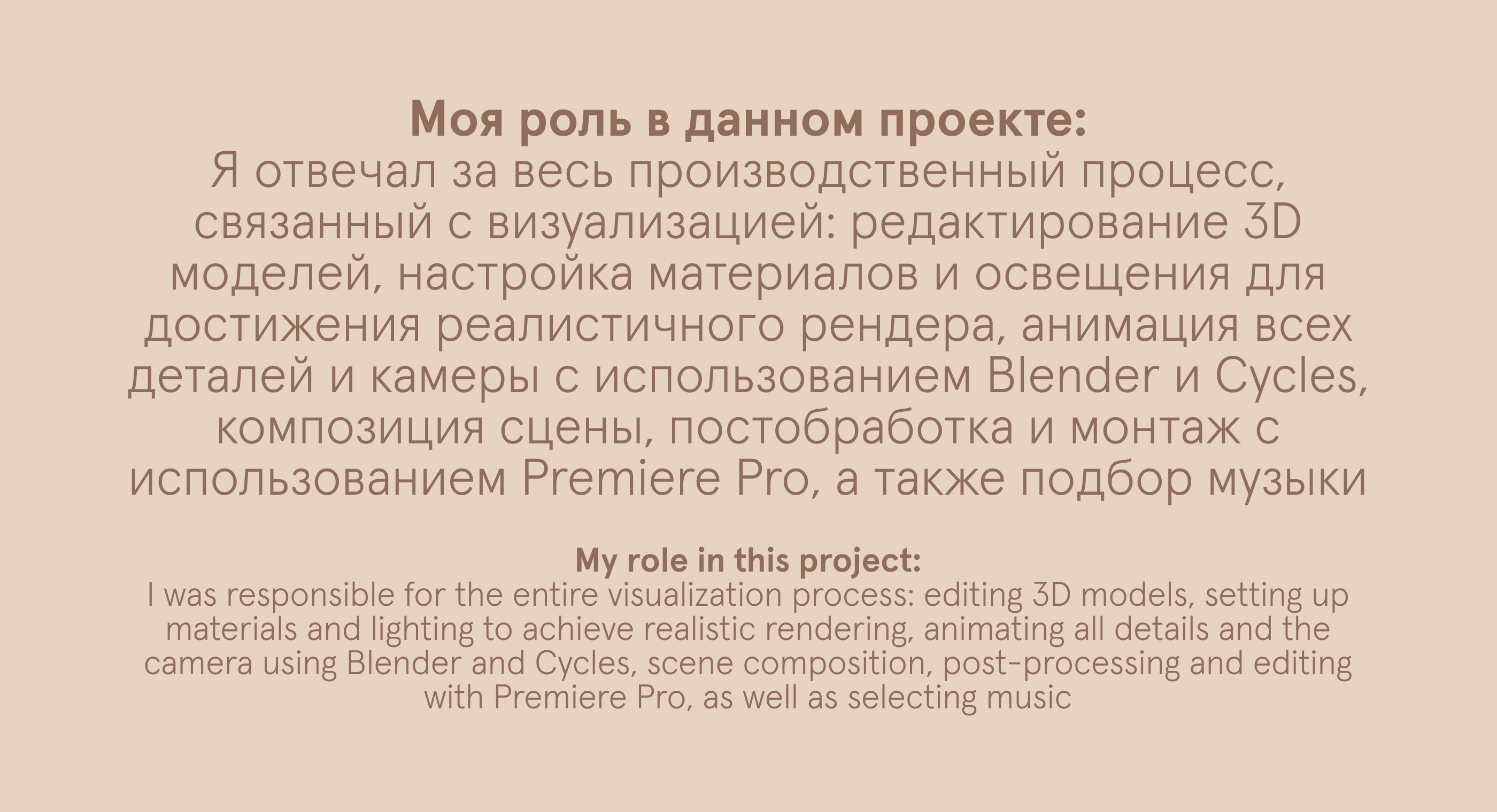 Видеопрезентация для beyosa — Изображение №3 — 3D, Анимация на Dprofile