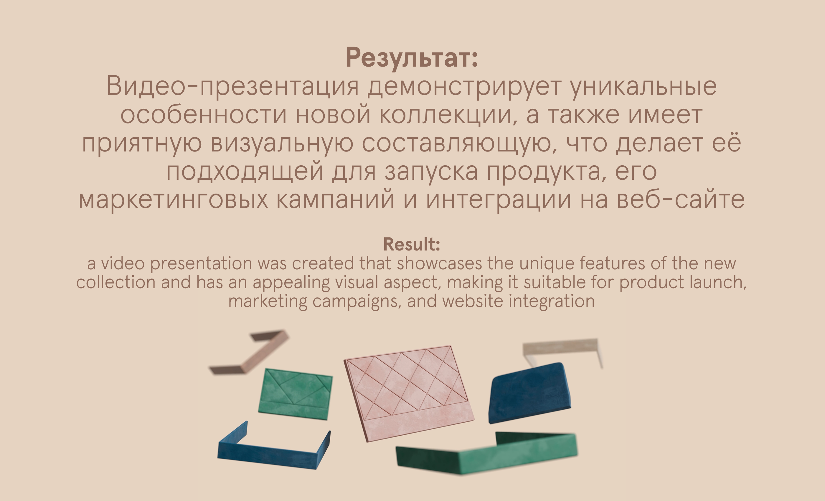 Видеопрезентация для beyosa — Изображение №5 — 3D, Анимация на Dprofile