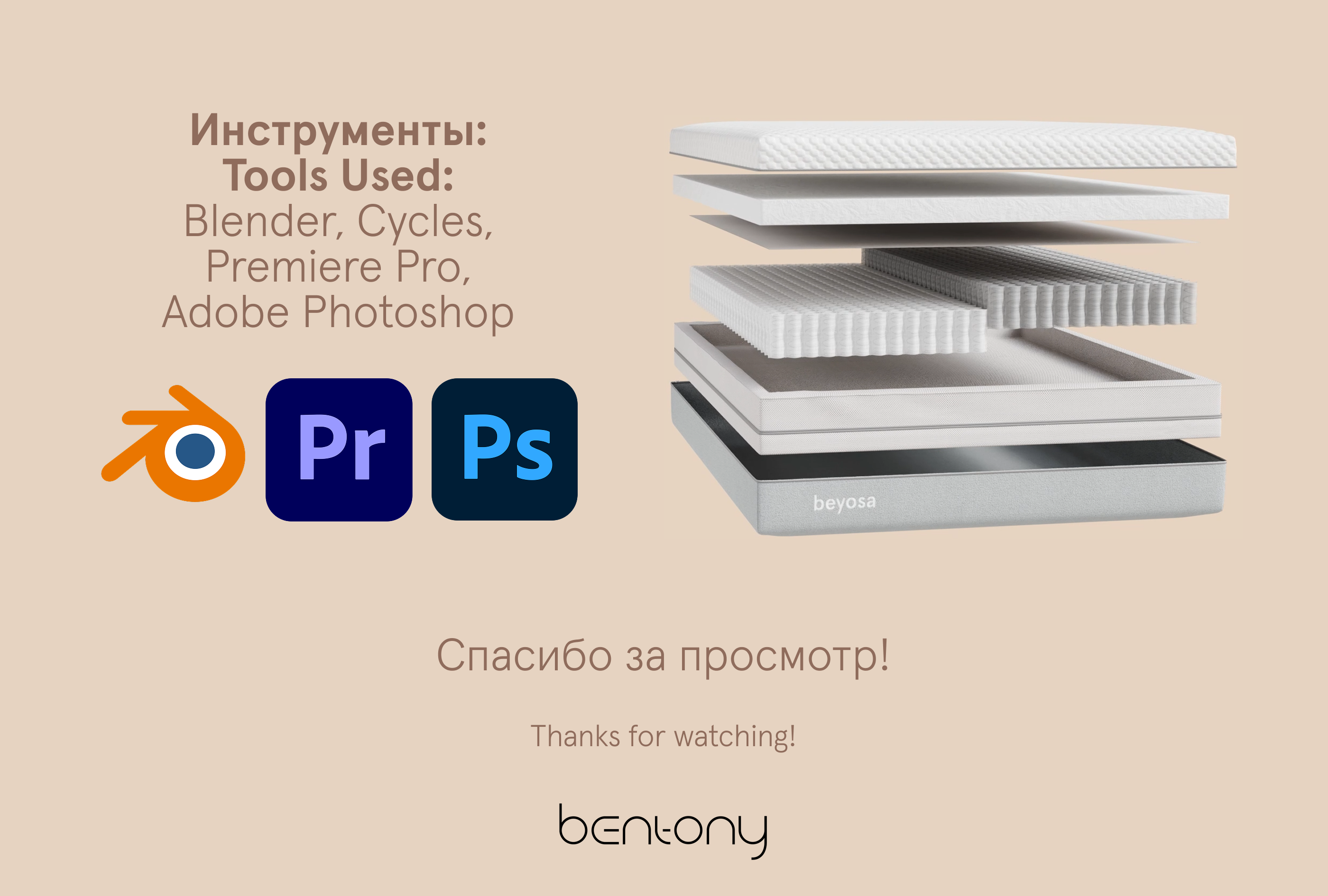 Видеопрезентация для beyosa — Изображение №6 — 3D, Анимация на Dprofile