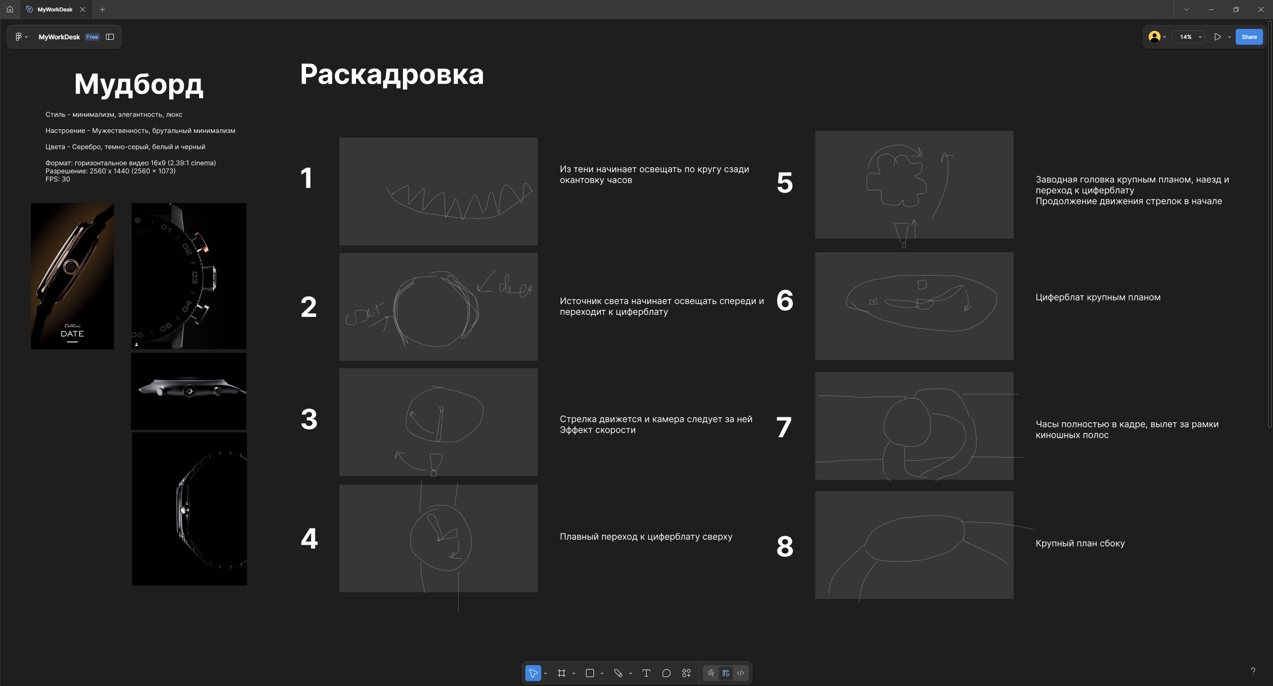 Luxury Watch – Blender 3D-моушен дизайн — Изображение №6 — 3D, Анимация на Dprofile