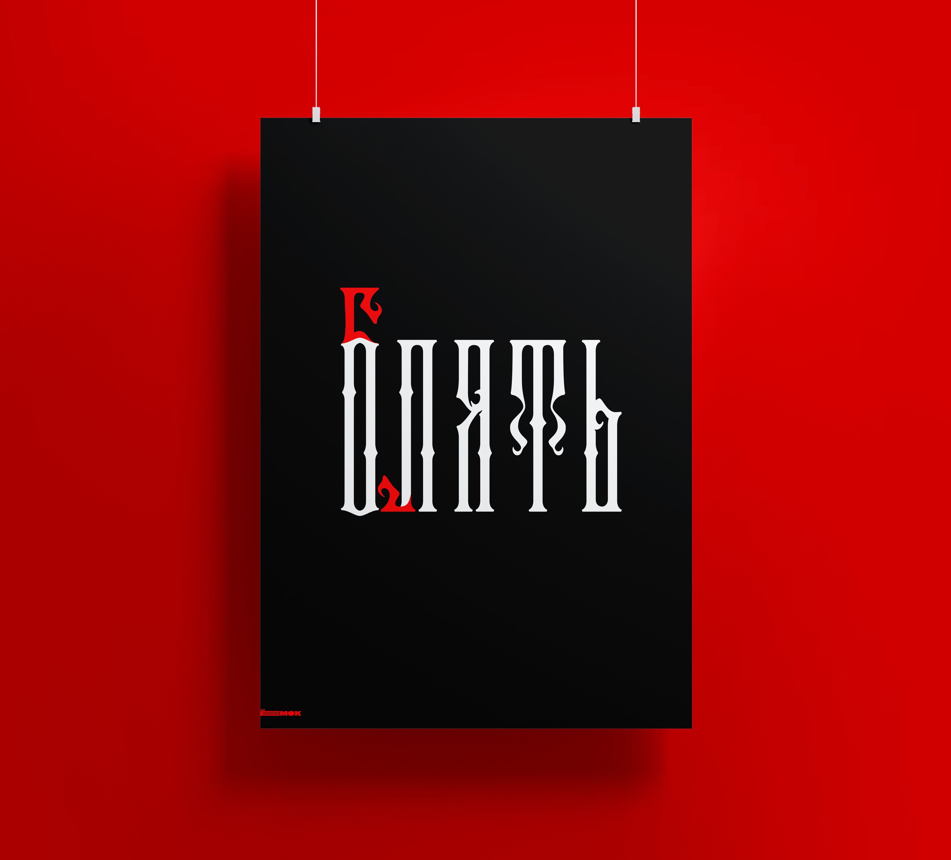 Опять — Изображение №1 — Иллюстрация, Графика на Dprofile
