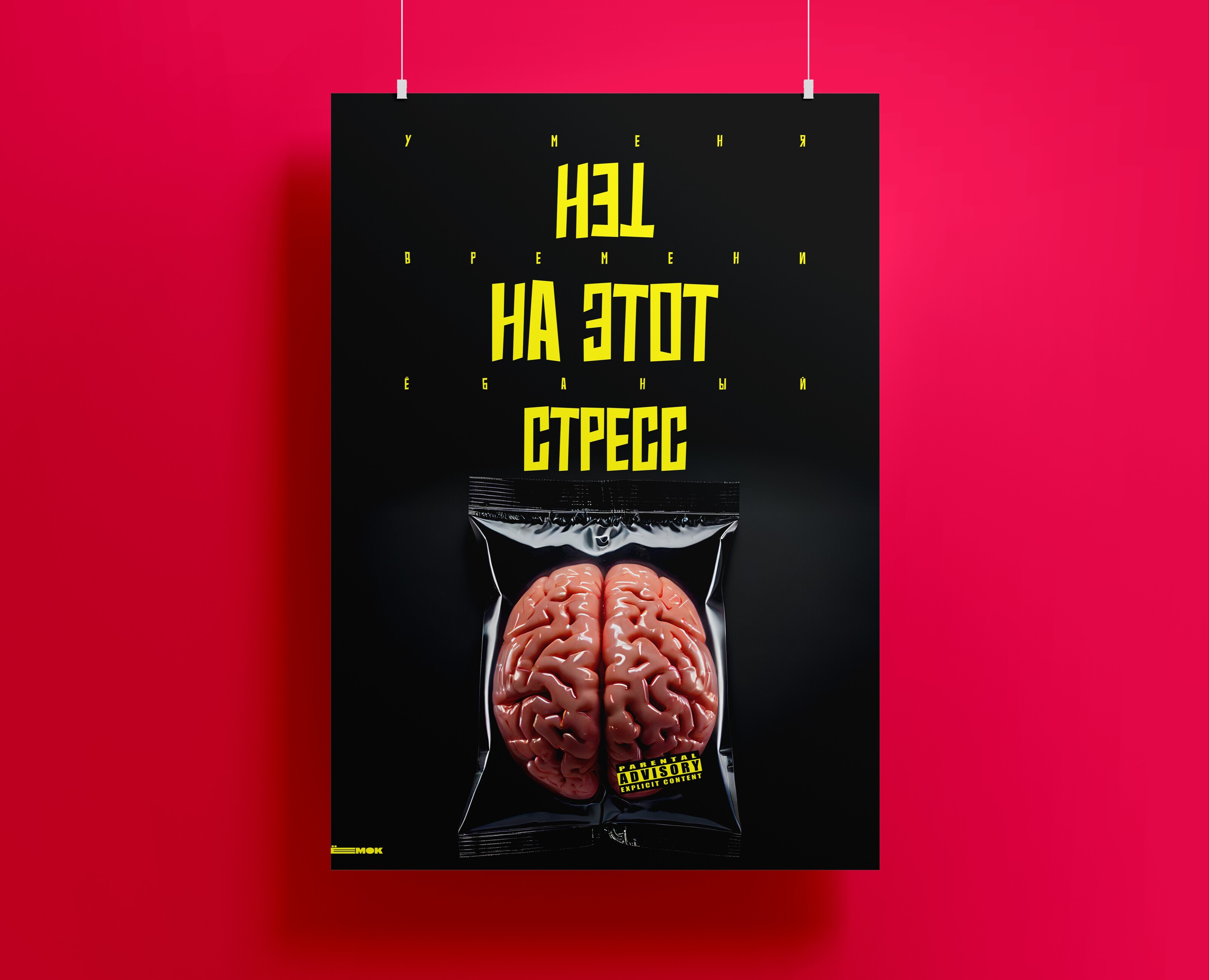 Нет на этот стресс — Графика на Dprofile