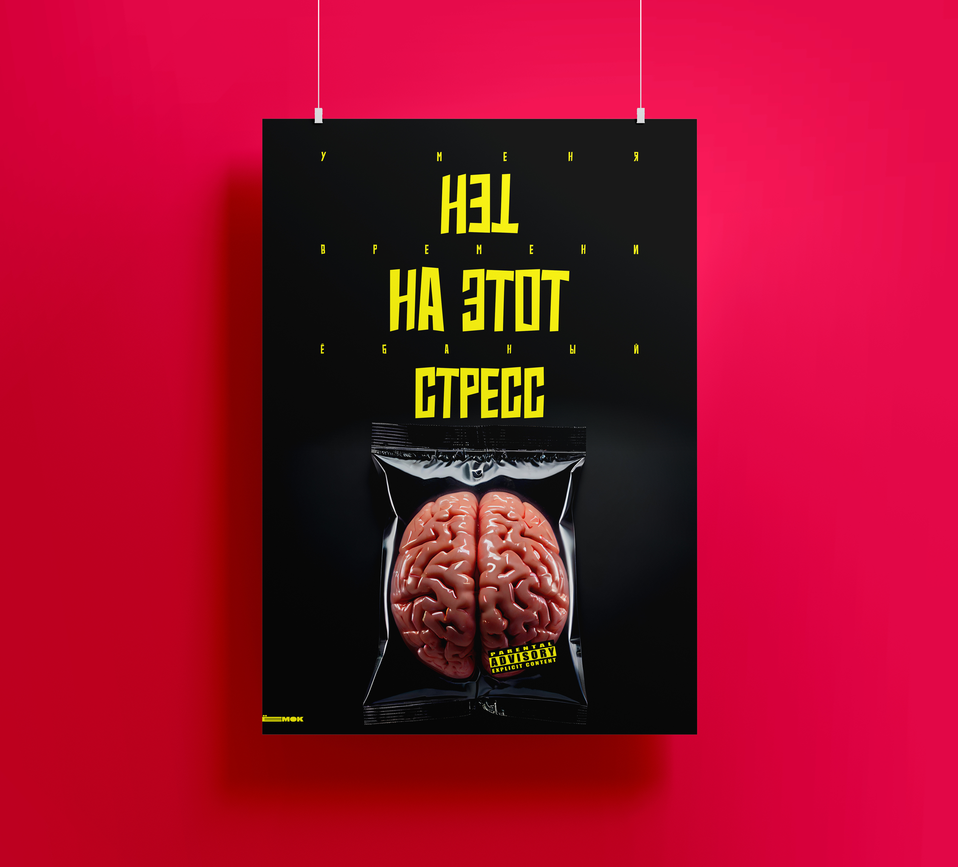 Нет на этот стресс — Изображение №1 — Графика на Dprofile