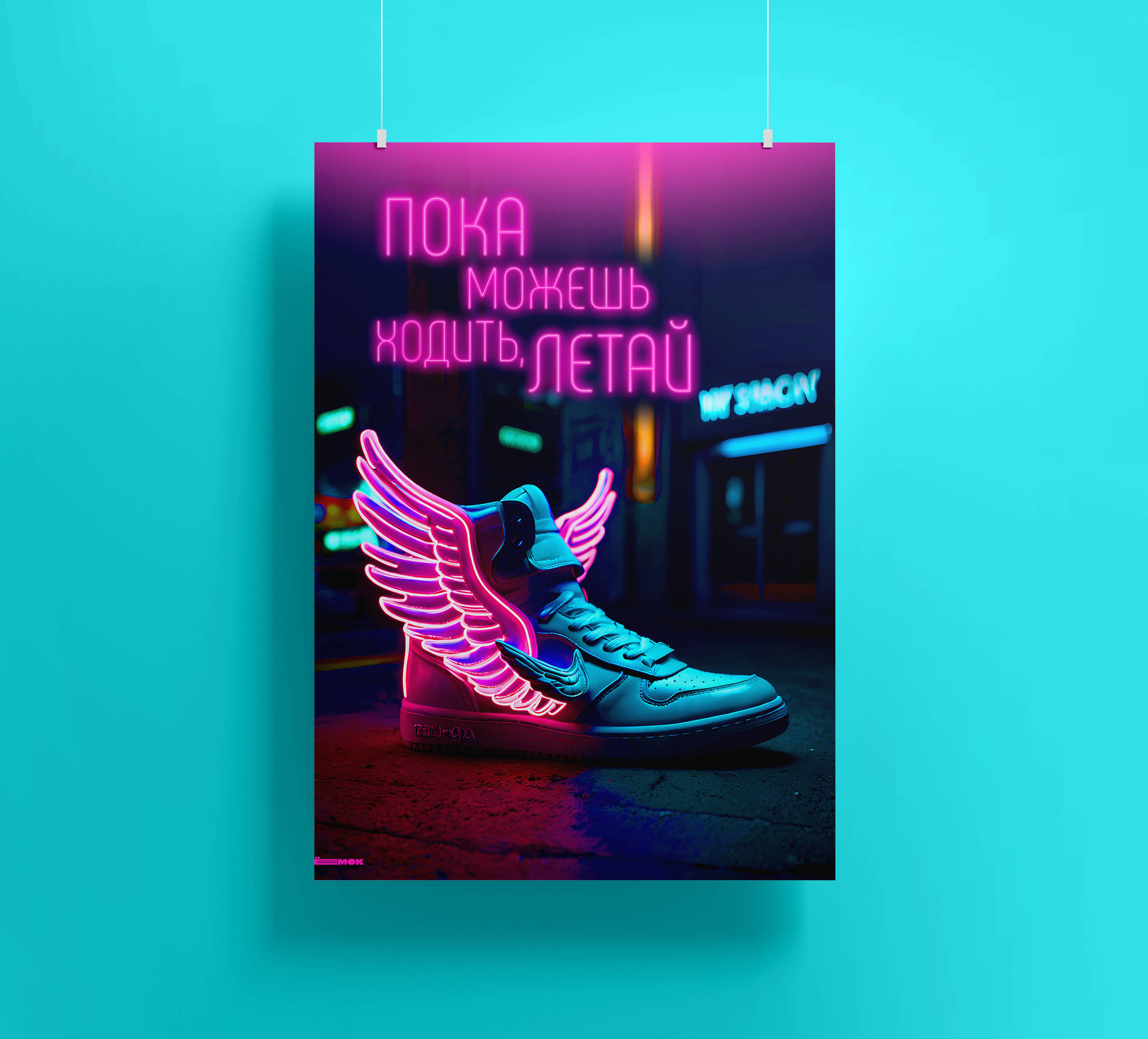 Пока можешь ходить, летай — Изображение №1 — Графика на Dprofile