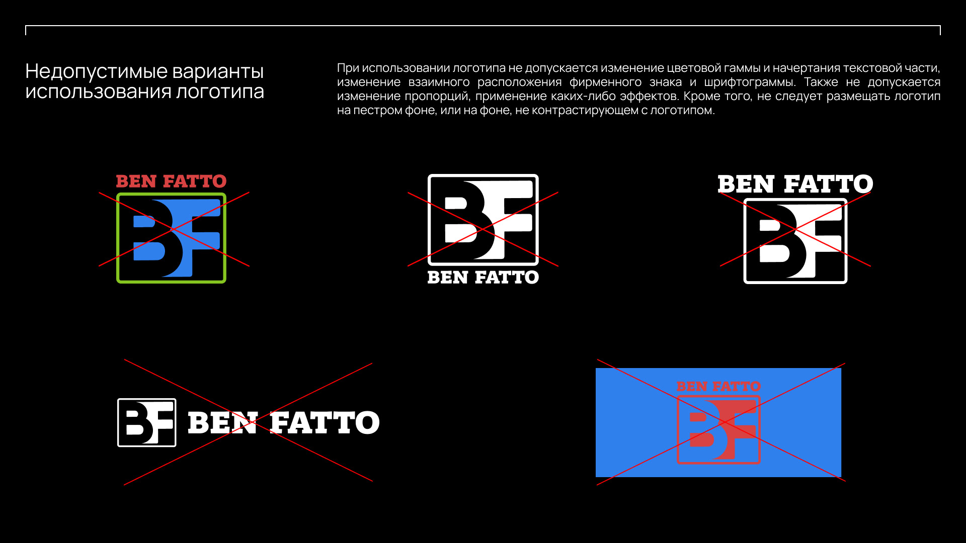 BenFatto — Изображение №6 — Брендинг на Dprofile