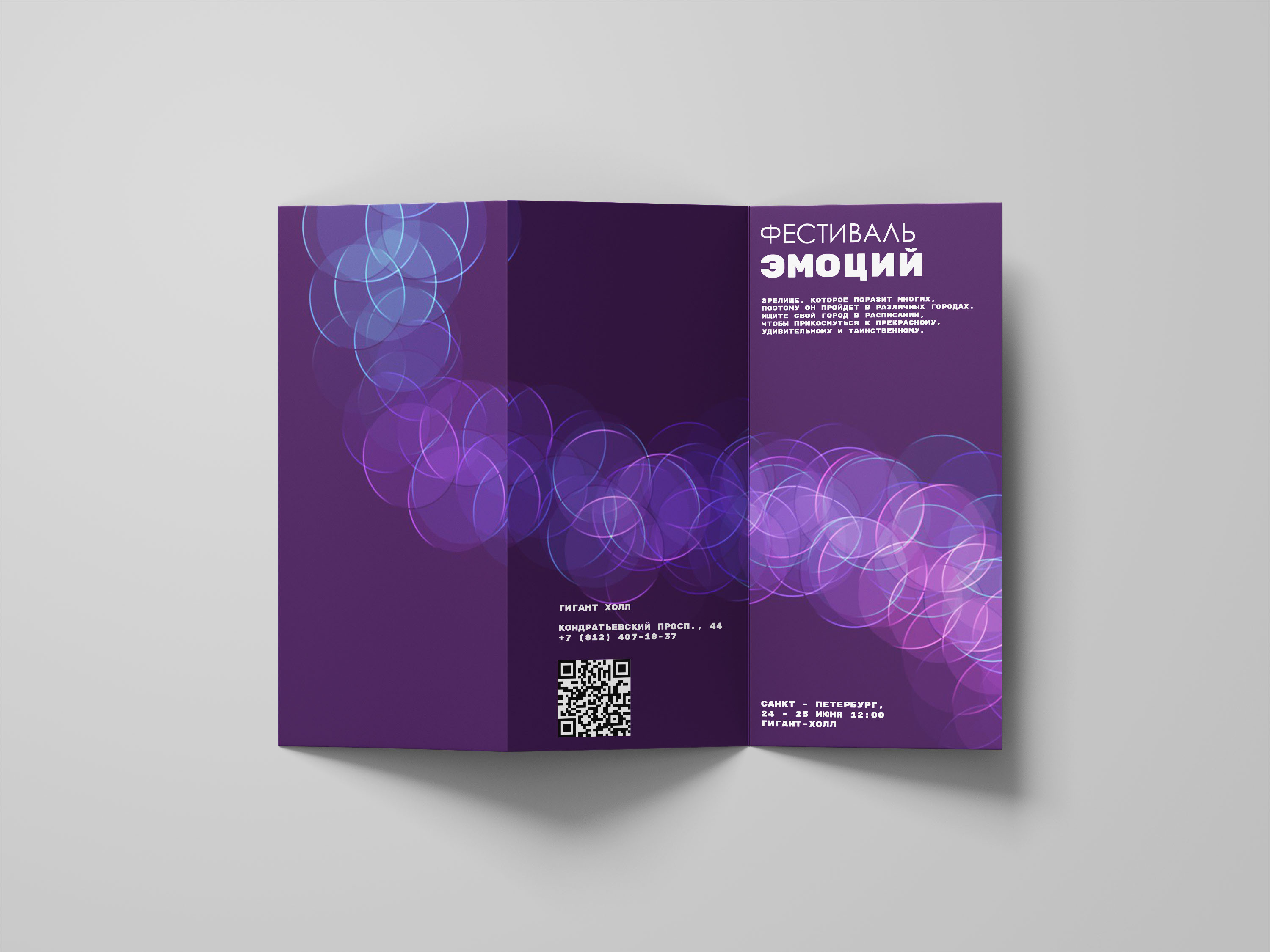 Дизайн буклета — Изображение №3 — Брендинг, Графика на Dprofile